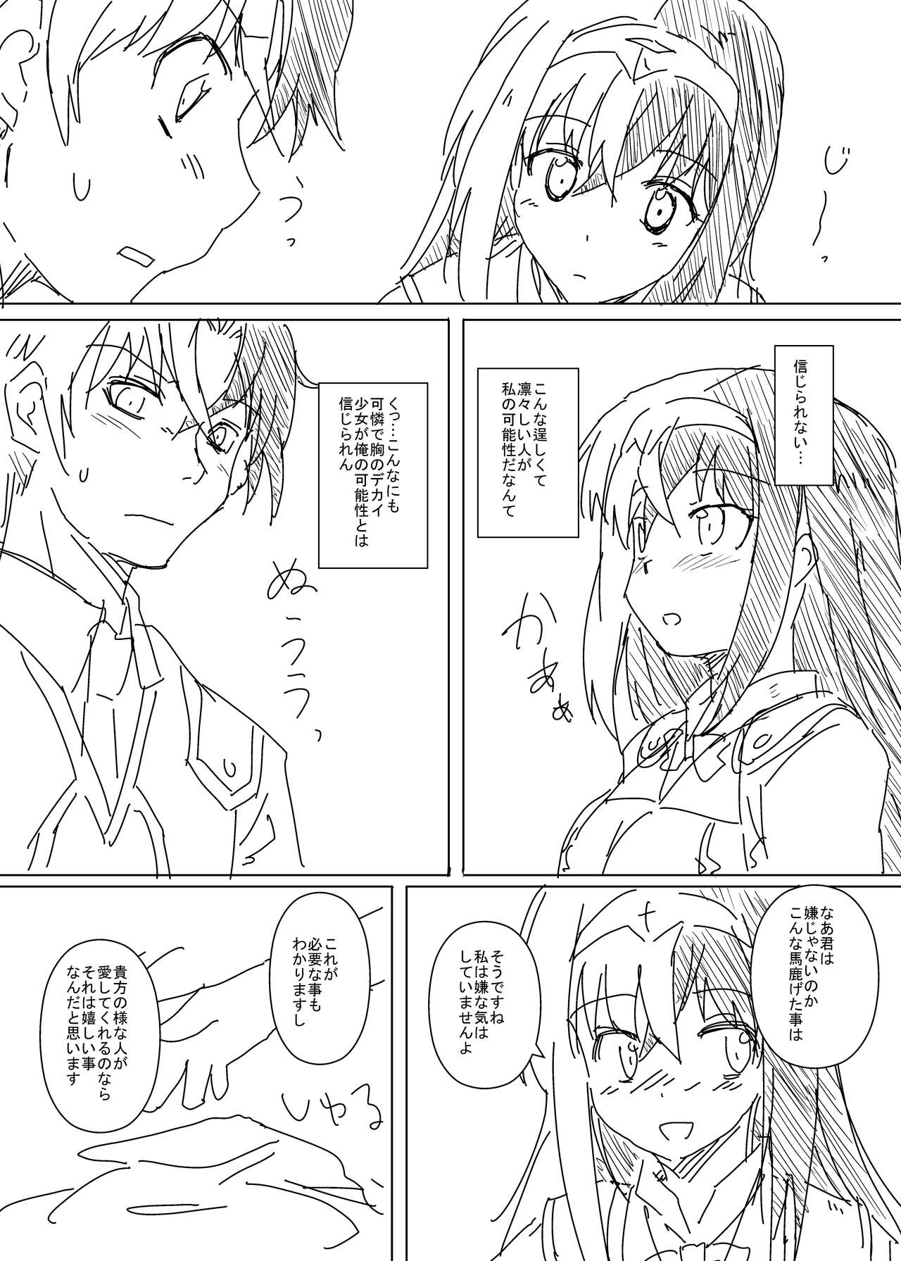 Luhl x Luhl page 8 full