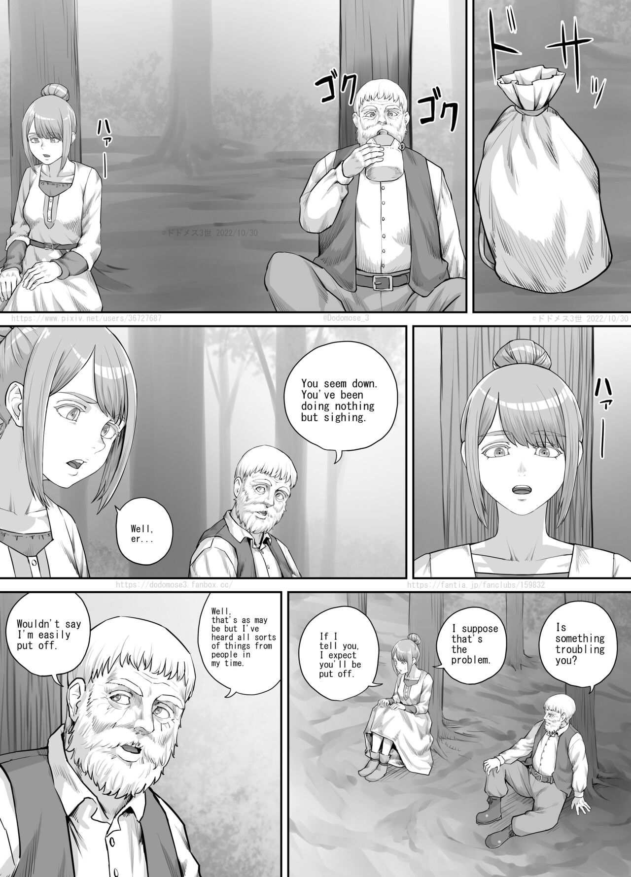 Aru Nayami o Kakaete Iru Josei no Hanashi page 2 full