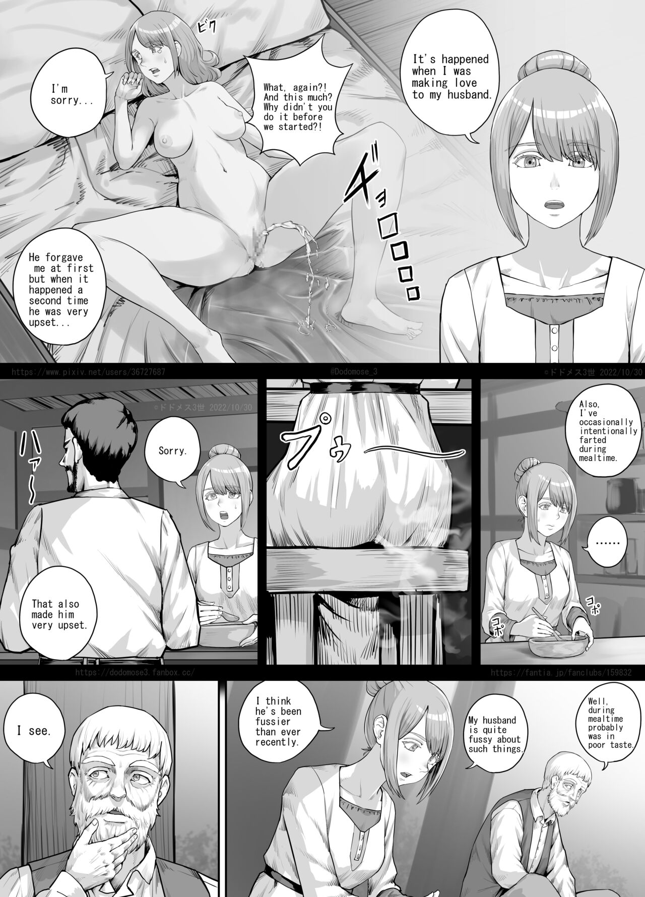Aru Nayami o Kakaete Iru Josei no Hanashi page 4 full