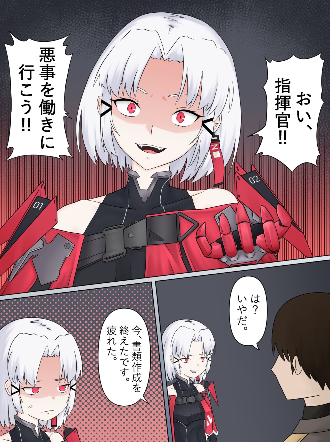 Drake no Oshioki! page 2 full