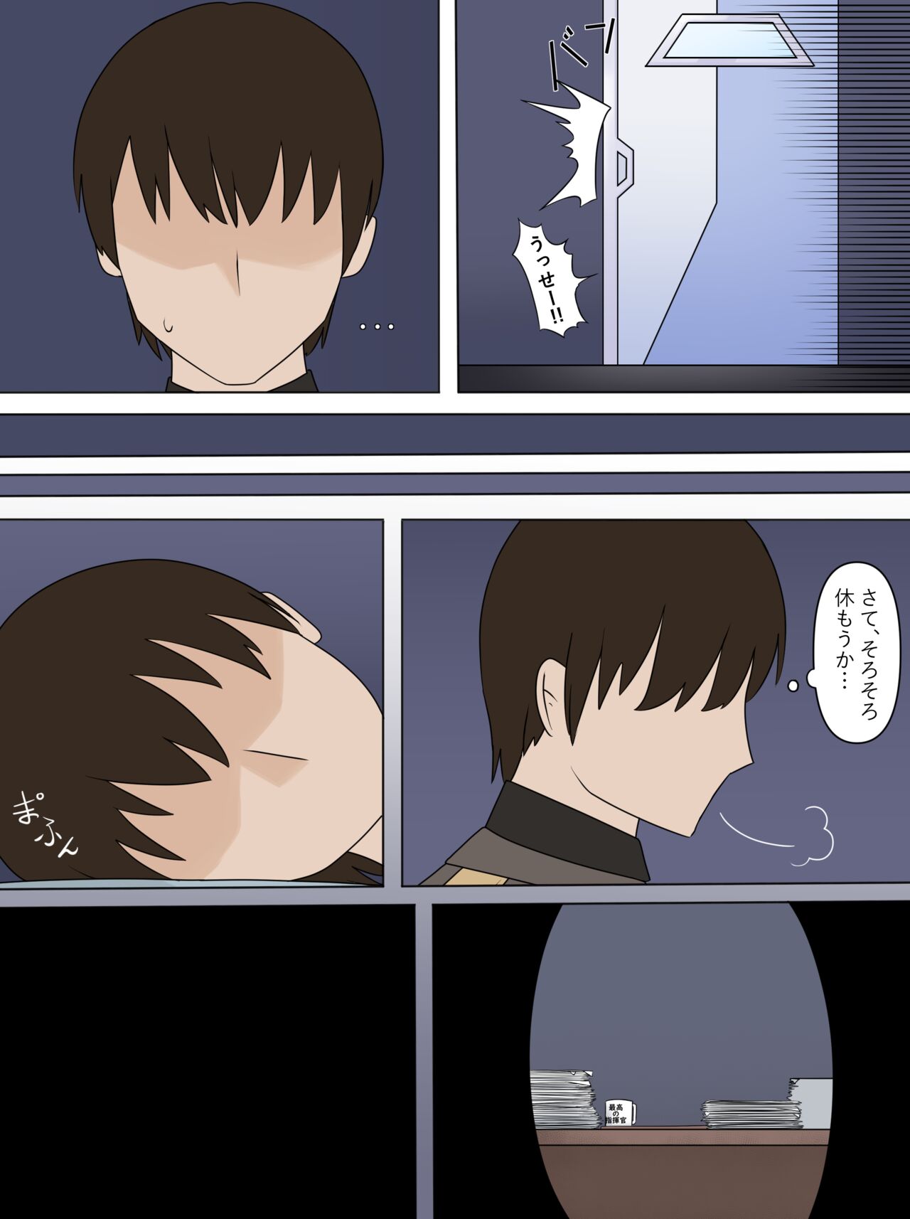 Drake no Oshioki! page 4 full