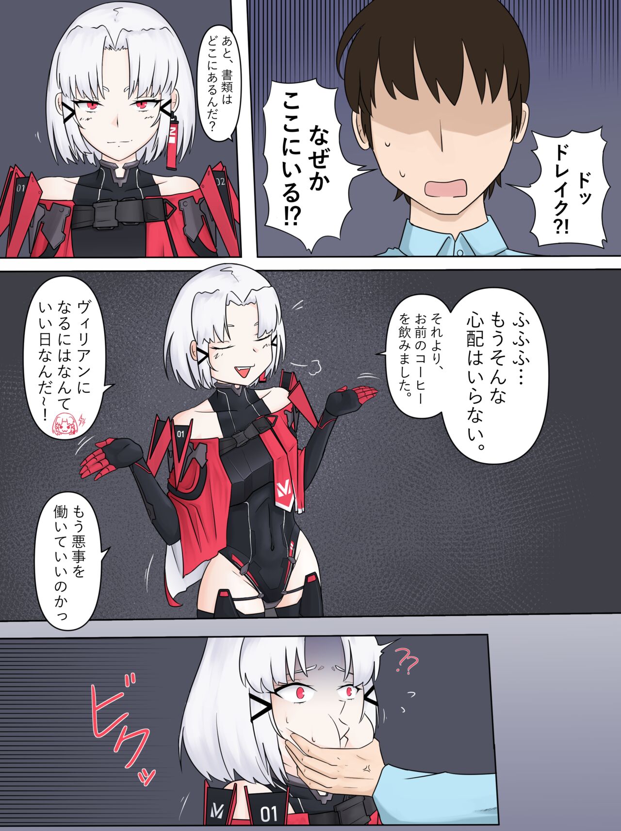 Drake no Oshioki! page 6 full