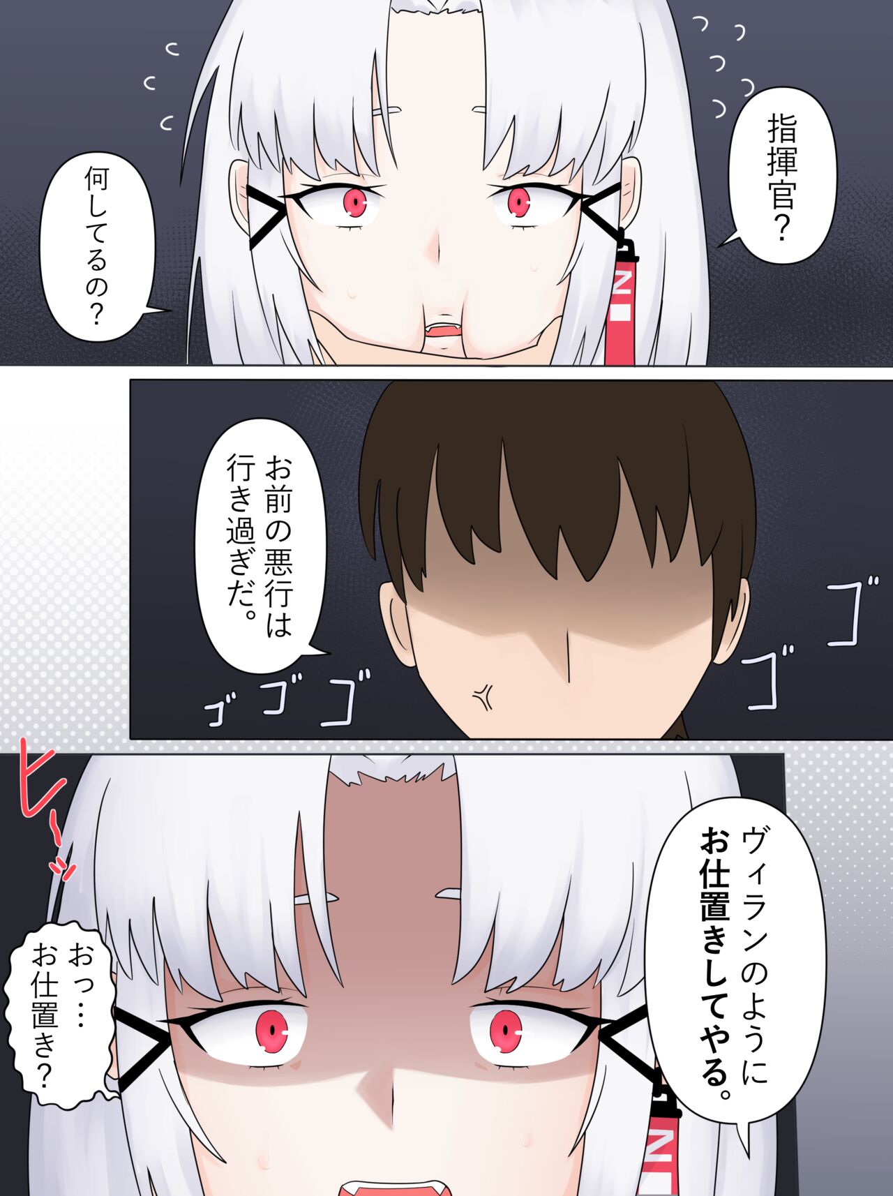 Drake no Oshioki! page 7 full