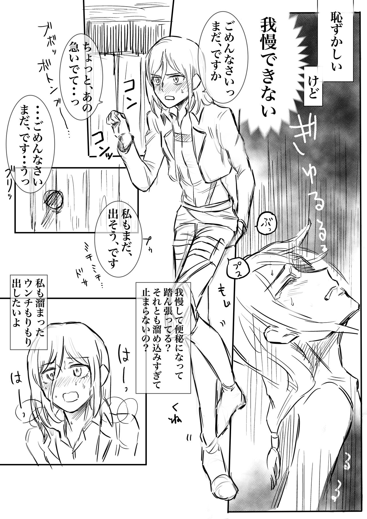 Tamekonda Daiben ni Kussuru Hanashi page 3 full