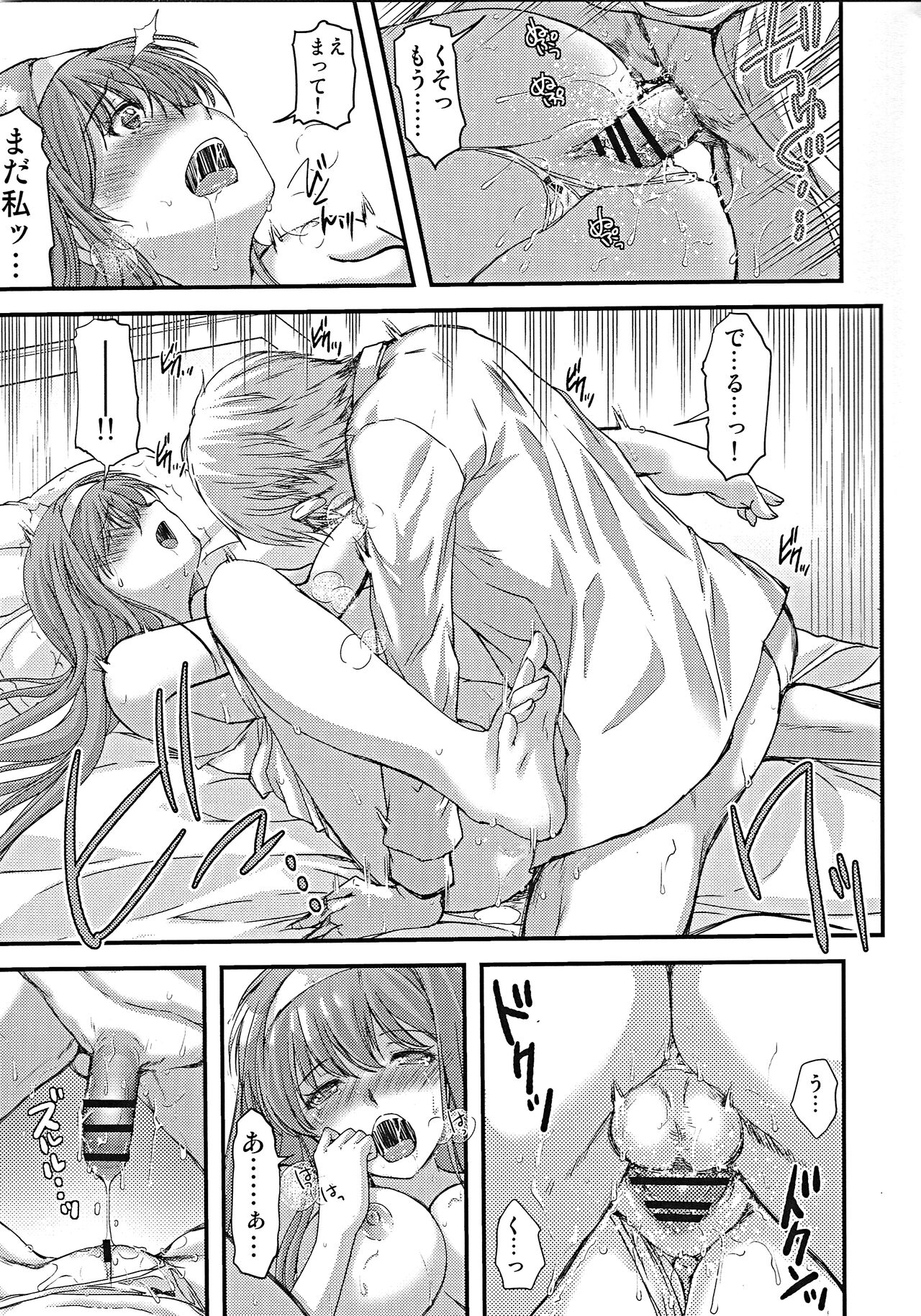 Shiori Dai-Nijuunana-Shou Kago no Naka no Melancholic - Shiori Volume 27 The Melancholic In The Cage page 8 full