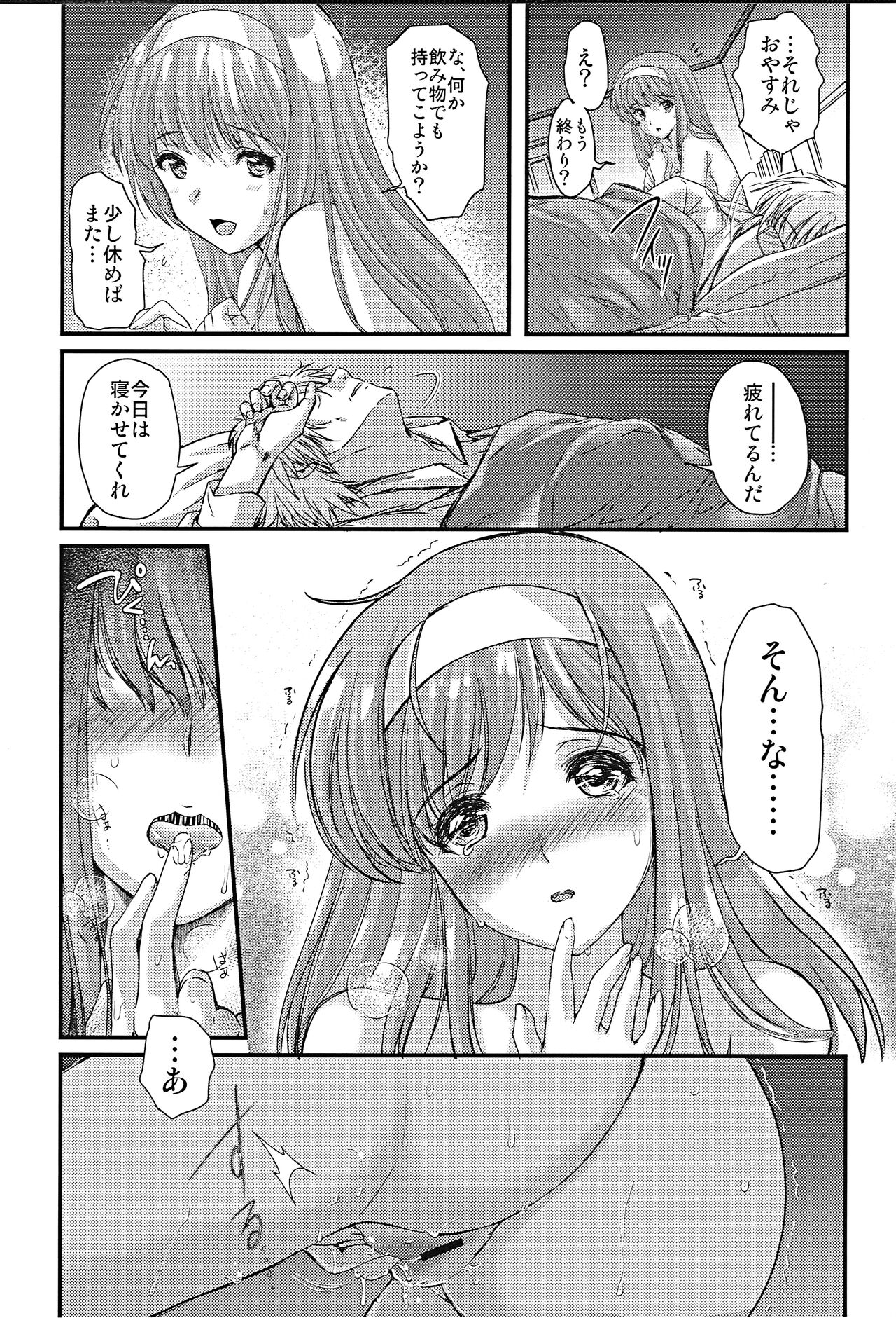 Shiori Dai-Nijuunana-Shou Kago no Naka no Melancholic - Shiori Volume 27 The Melancholic In The Cage page 9 full