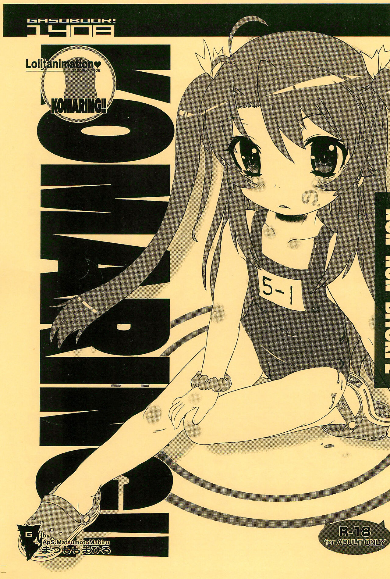 KOMARING!! page 1 full