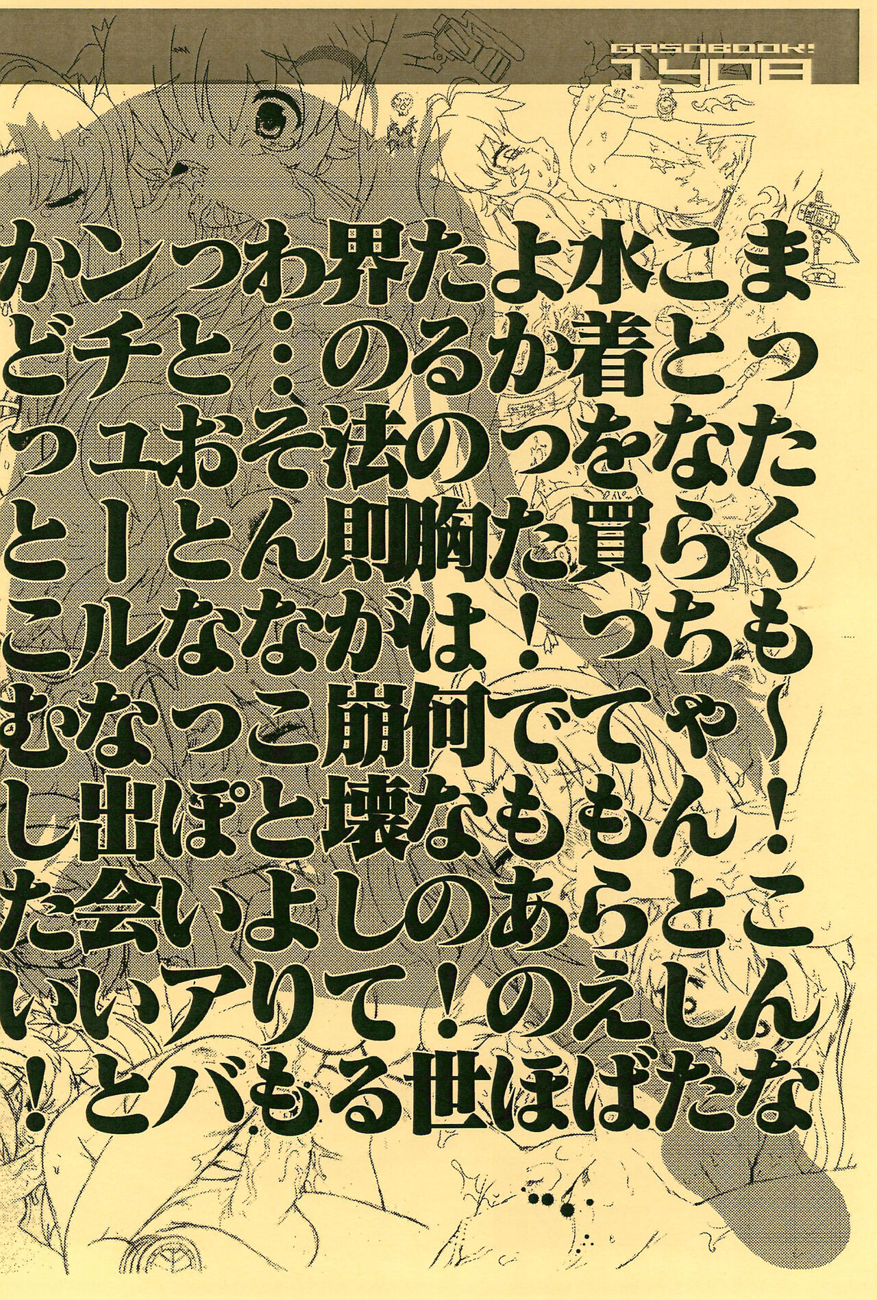 KOMARING!! page 2 full