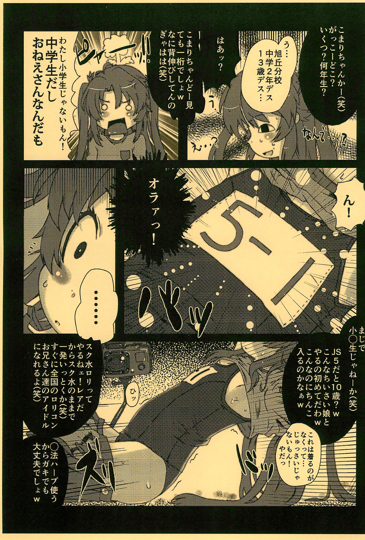 KOMARING!! page 7 full