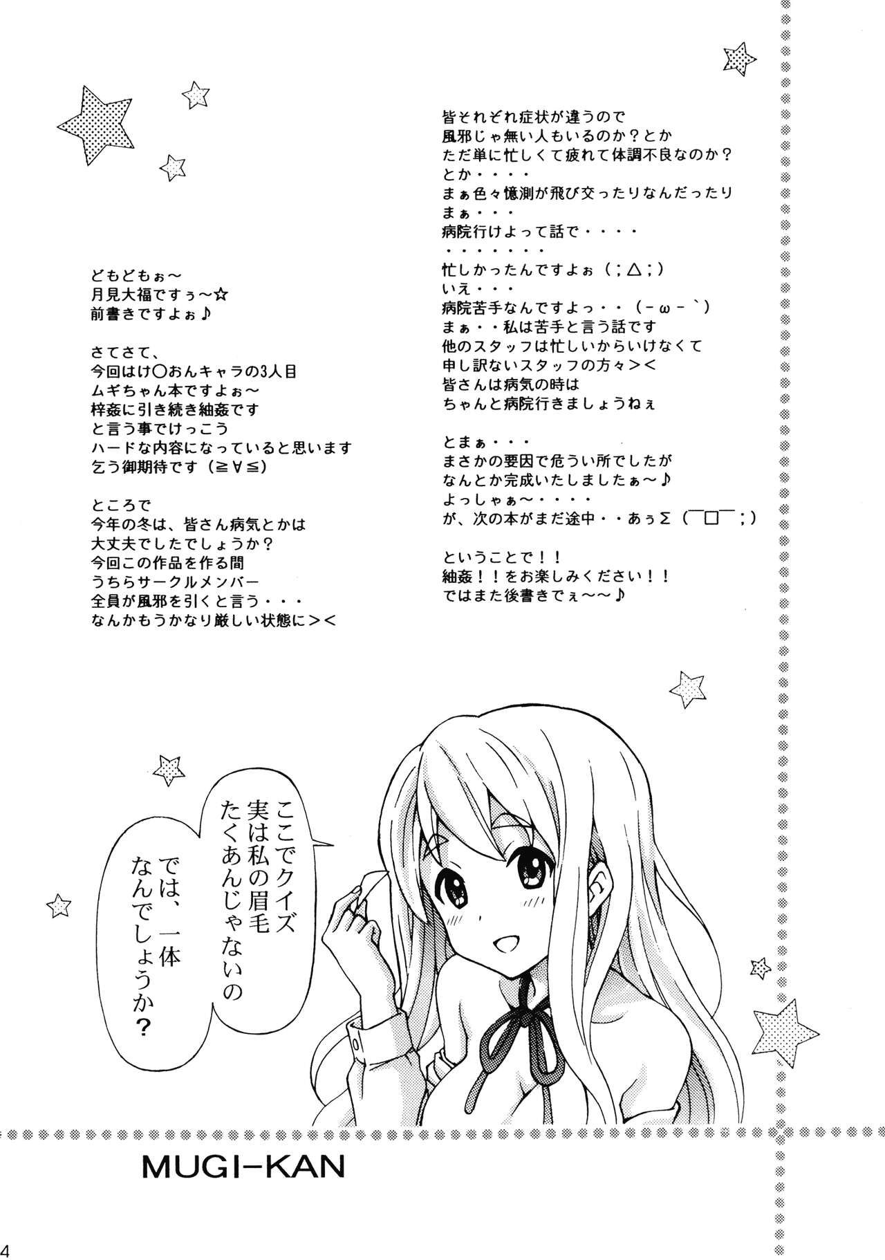 Mugikan page 4 full