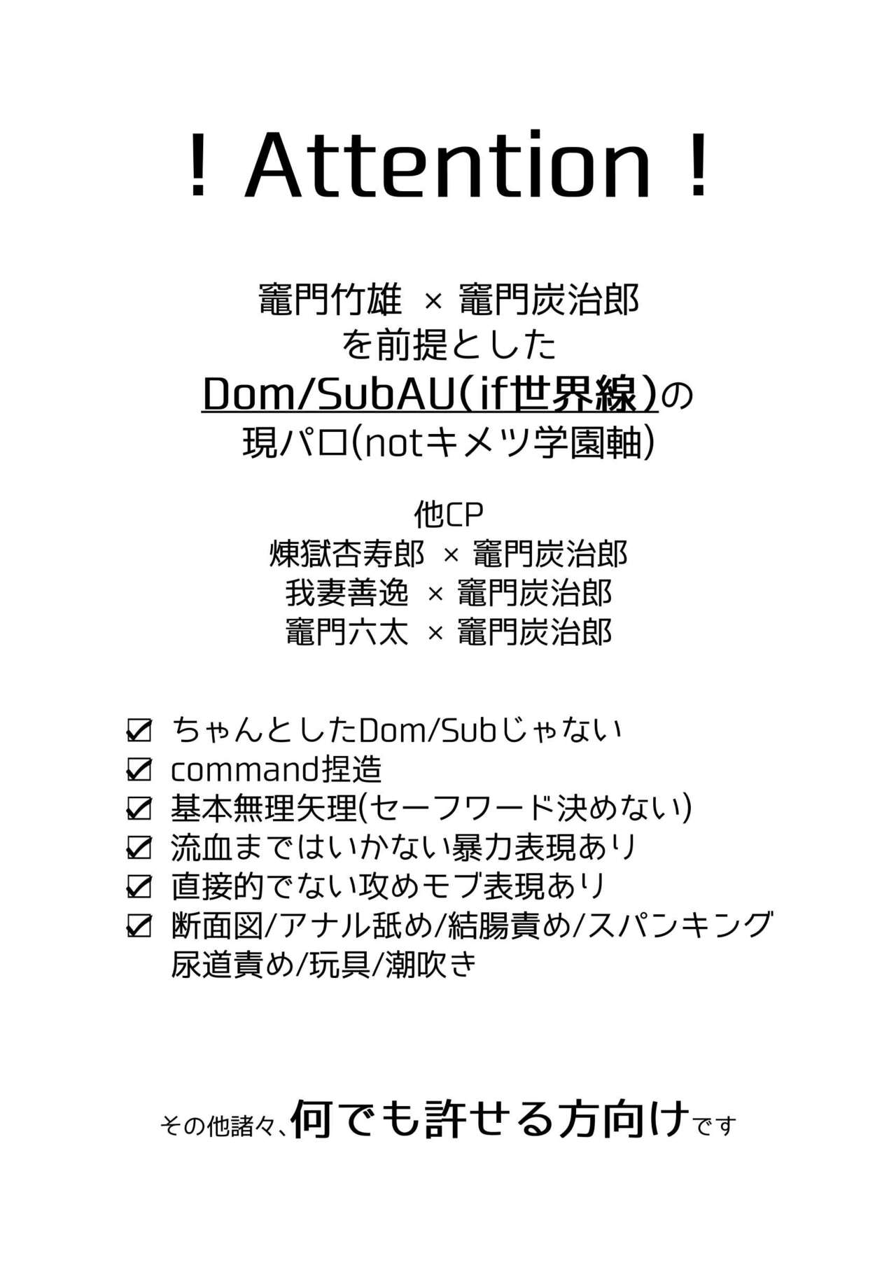 TakeTan Tamasudare ① page 3 full