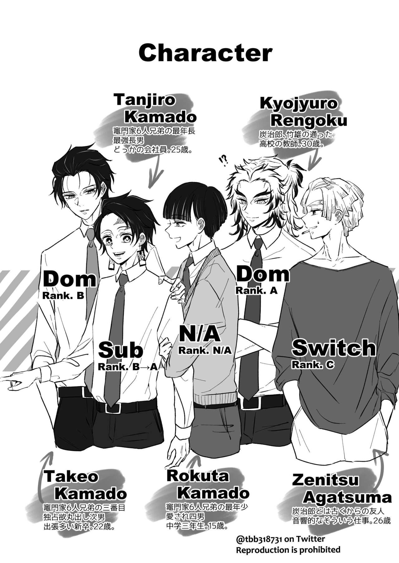 TakeTan Tamasudare ① page 4 full