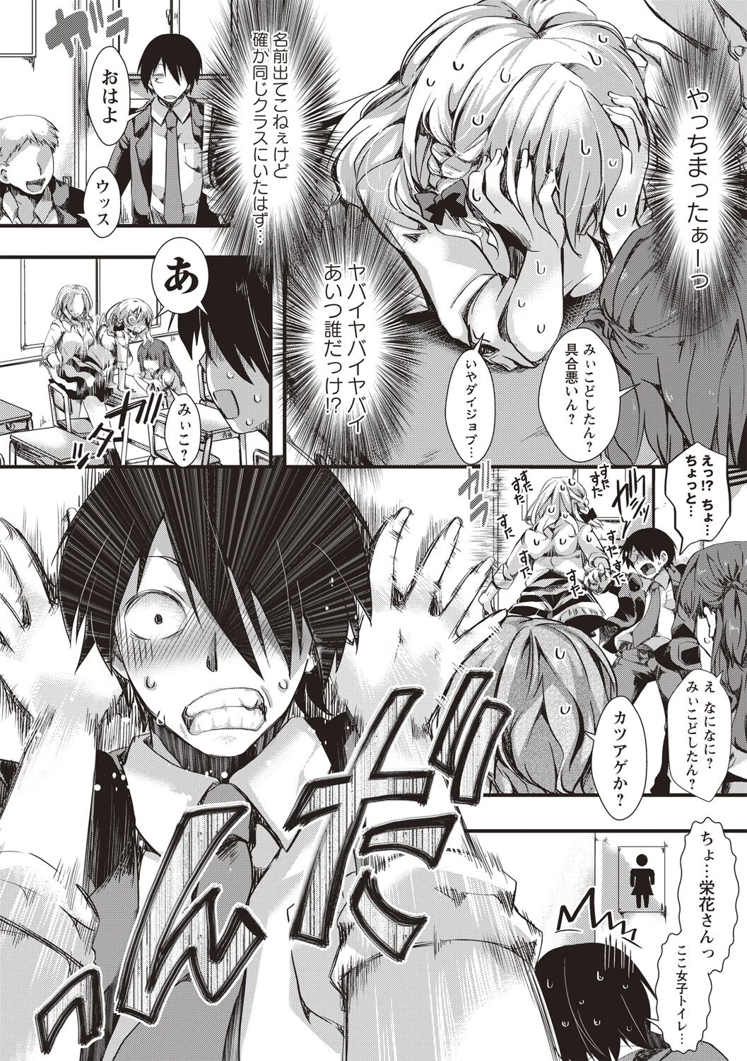 Holy Bitch! page 10 full