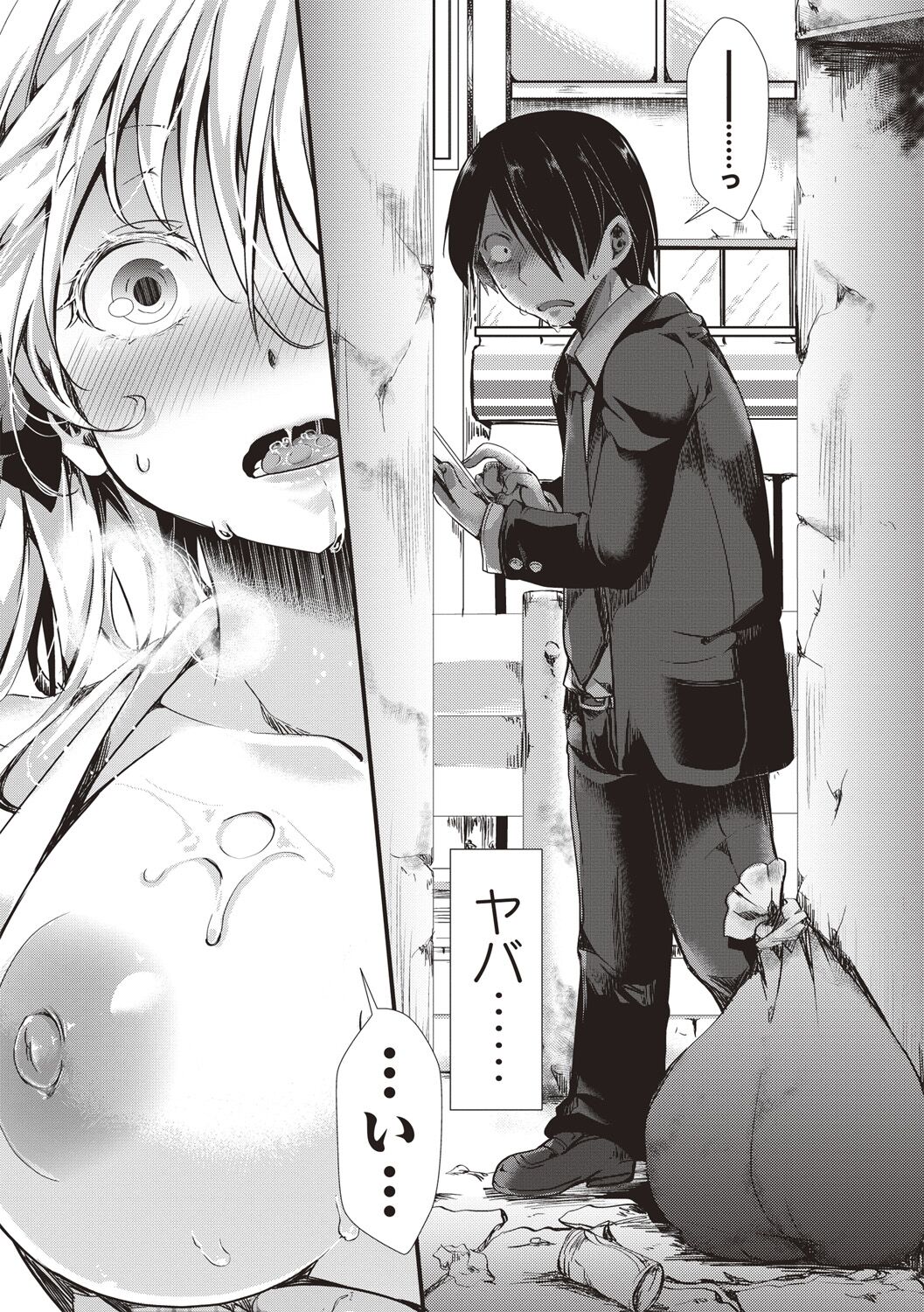 Holy Bitch! page 9 full