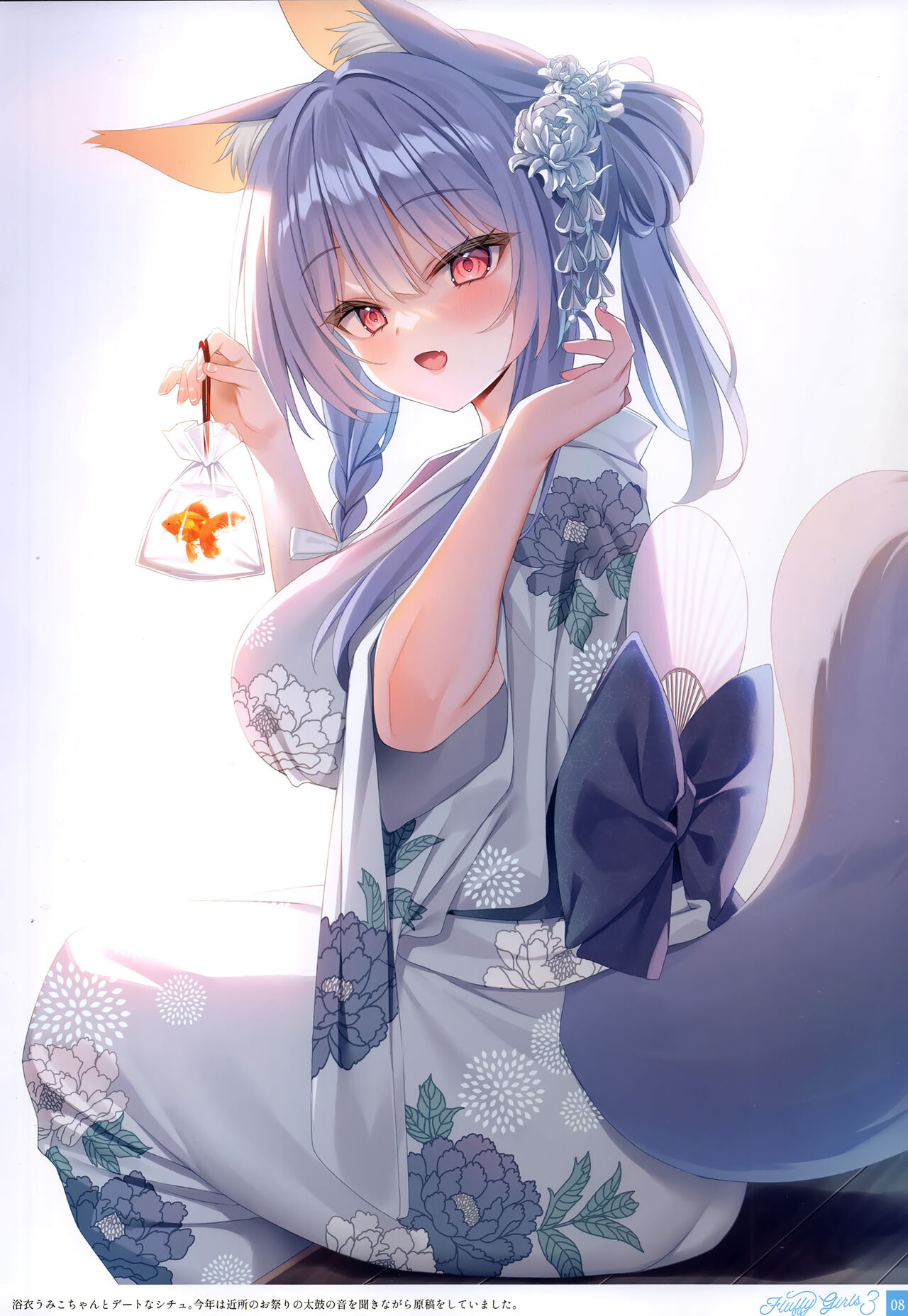 FluffyGirls3 page 8 full