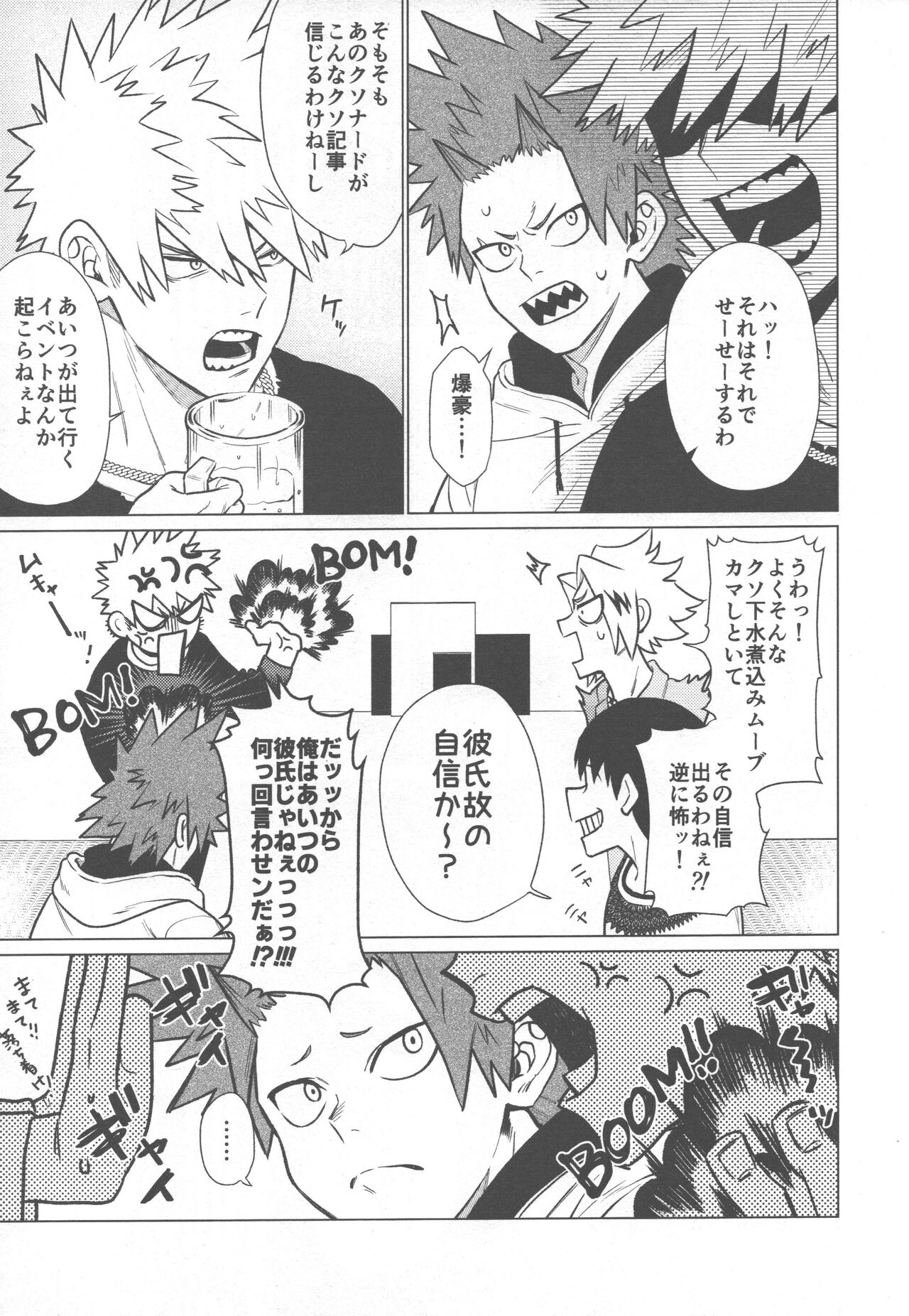 Ai ga Moumoku - LOVE IS BLIND page 10 full