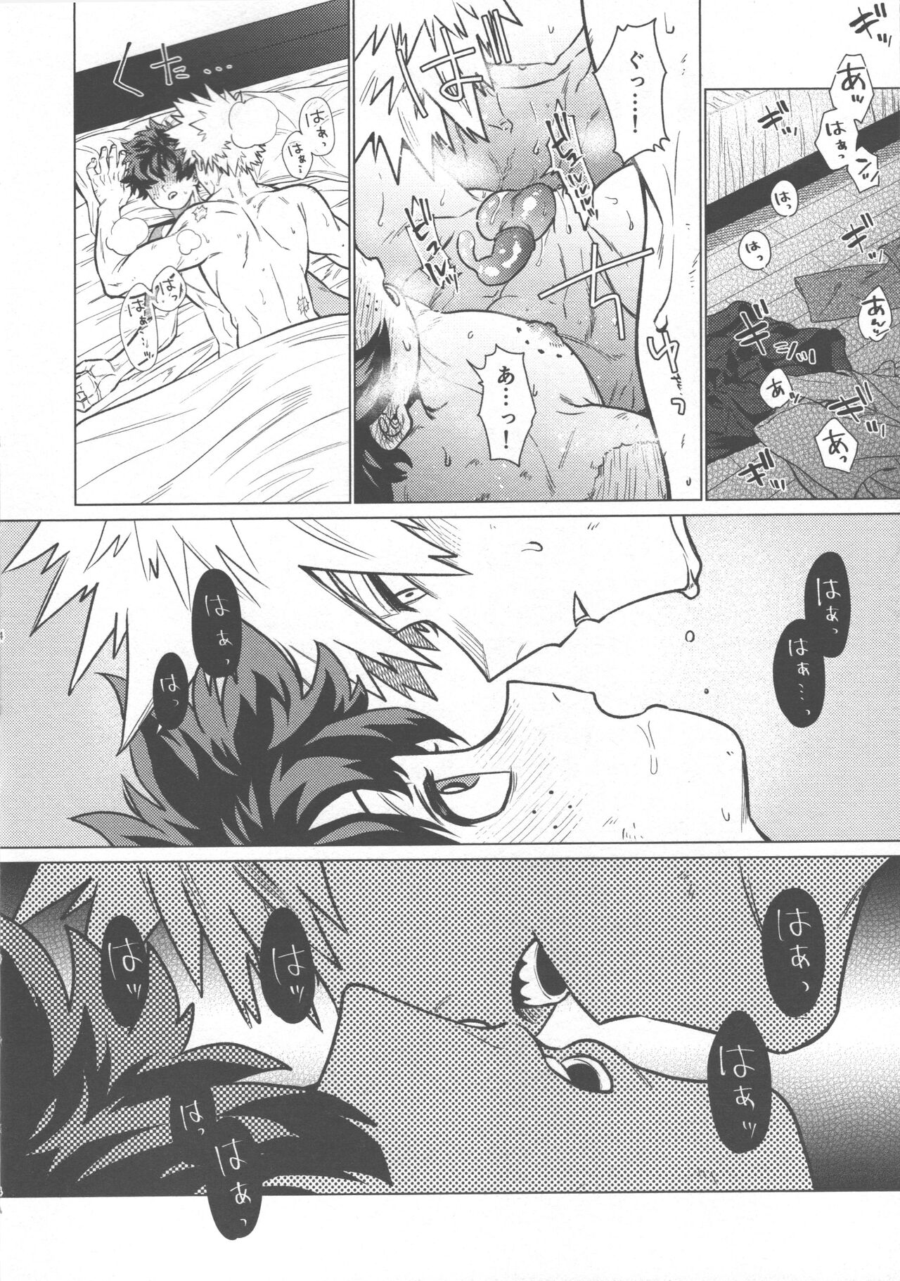 Ai ga Moumoku - LOVE IS BLIND page 3 full