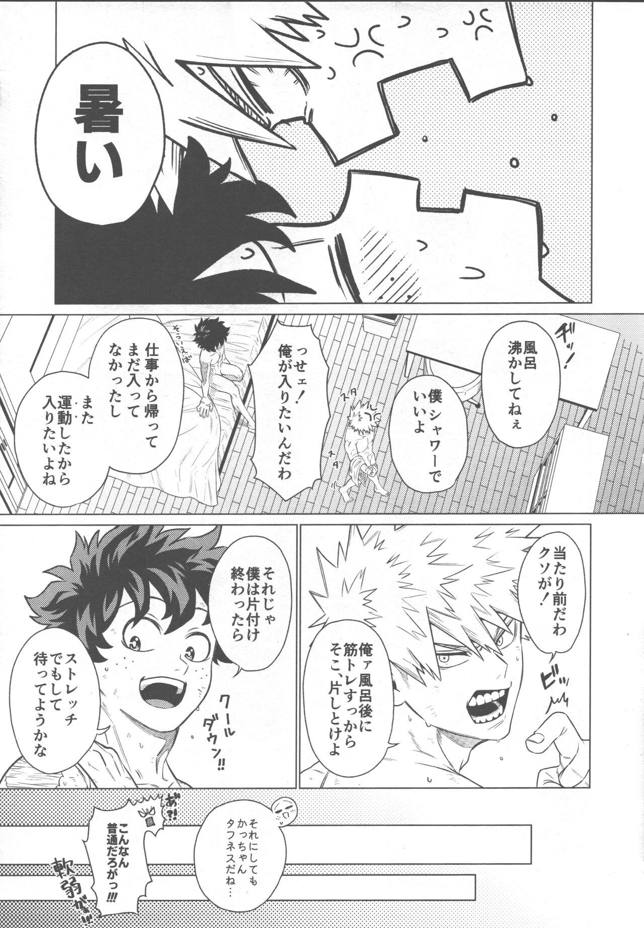 Ai ga Moumoku - LOVE IS BLIND page 4 full