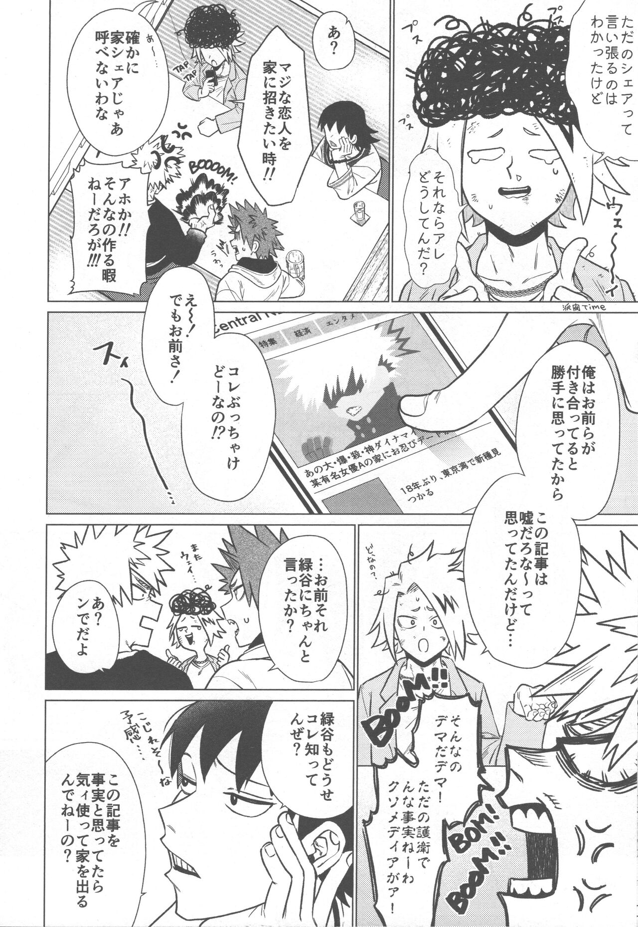 Ai ga Moumoku - LOVE IS BLIND page 9 full