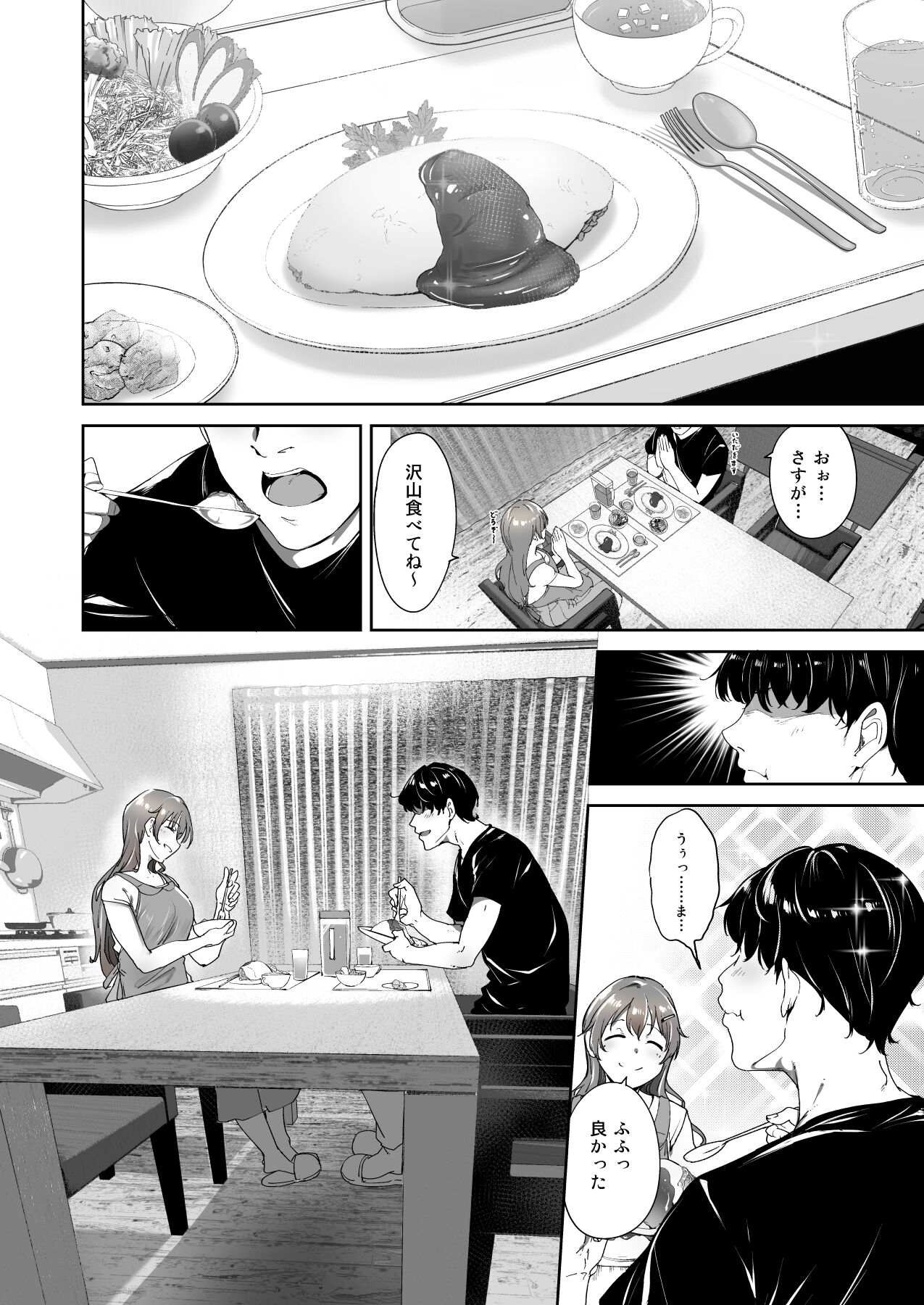 Konoe no Kyuujitsu page 5 full