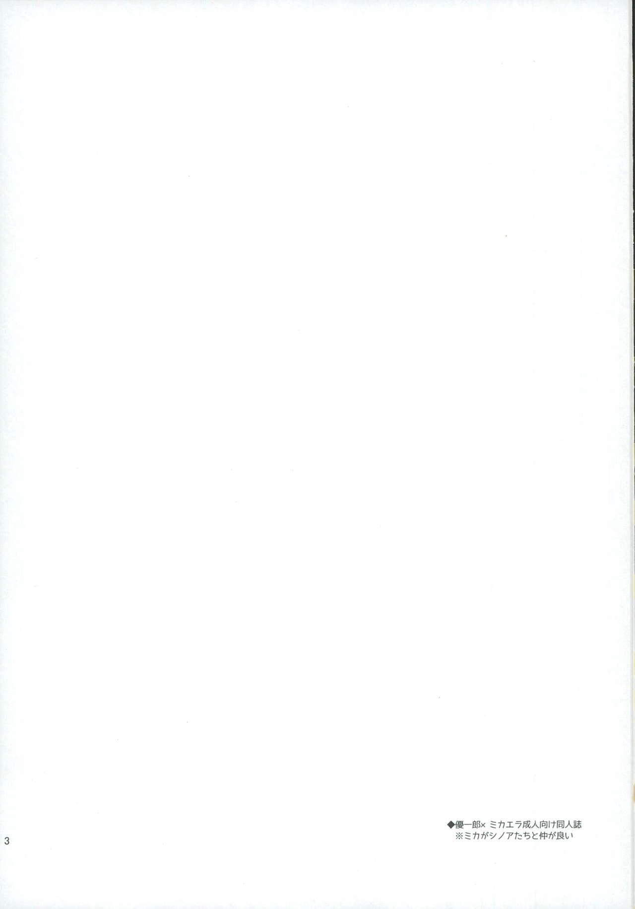 Yuu-chan wa Doutei Nanka Janai | Yuuchan Isn't a Virgin. page 3 full