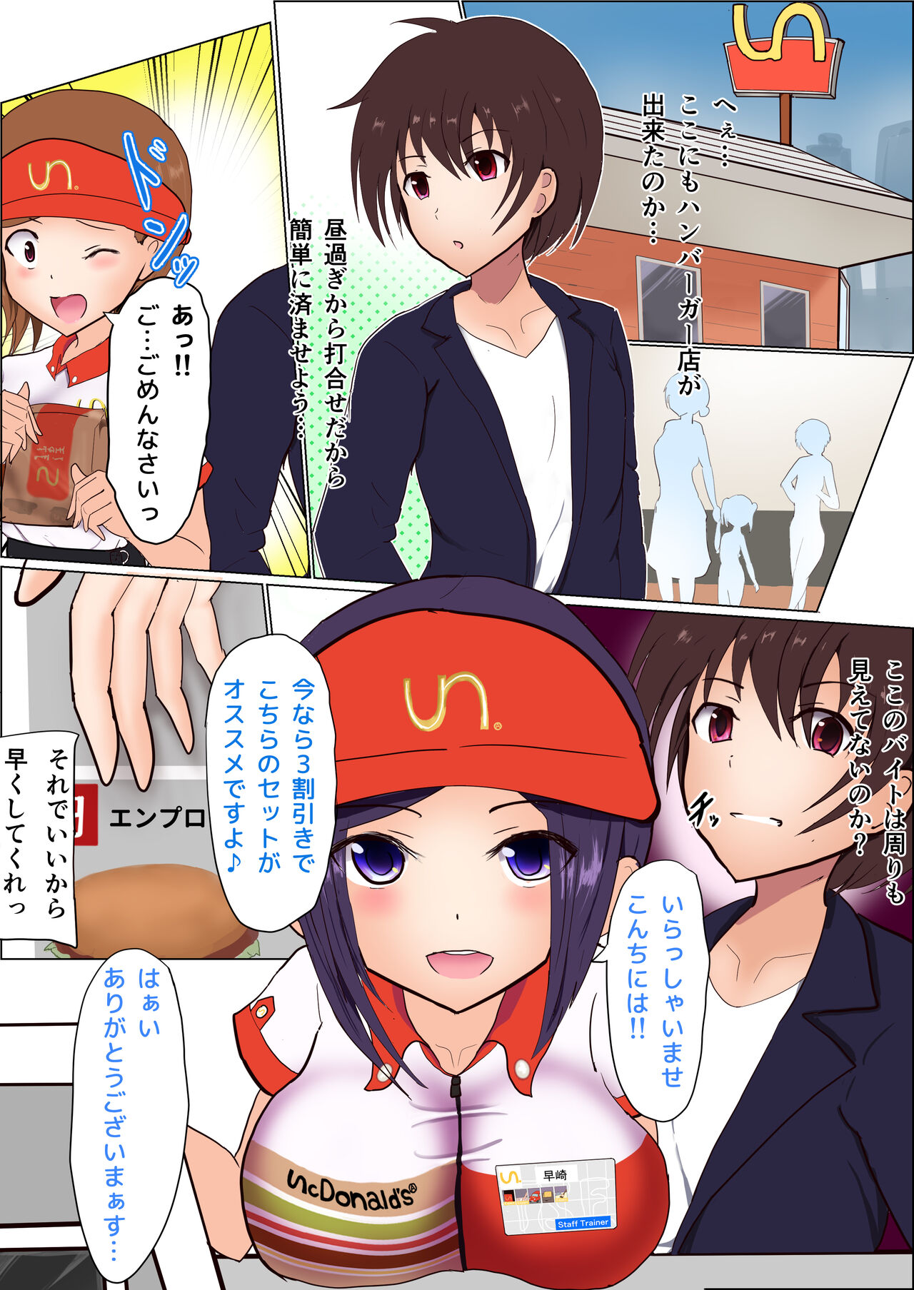 Staff-ka page 1 full