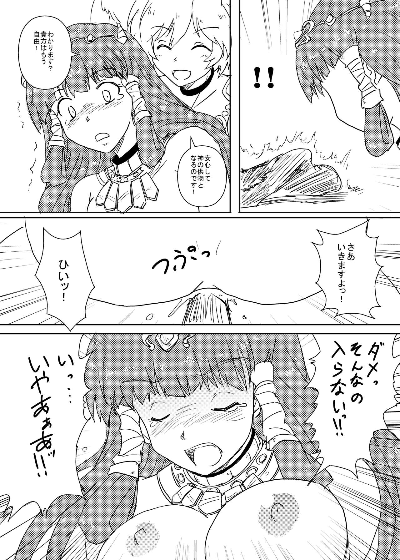 Cassandra no Onna page 8 full