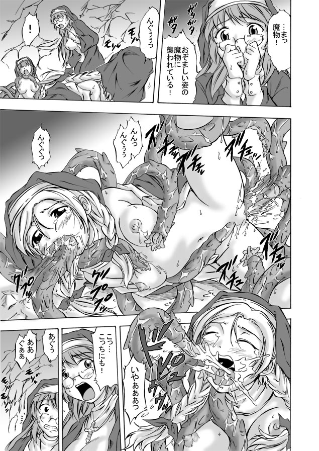 Shoku Futokoro Ma - Sister Mashoku Jutai page 7 full