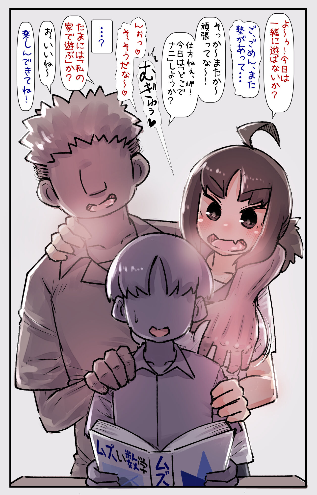 Boku no Osananajimi-tachi ga Boku no Shiranai Uchi ni Yarimakutteita Hanashi page 2 full