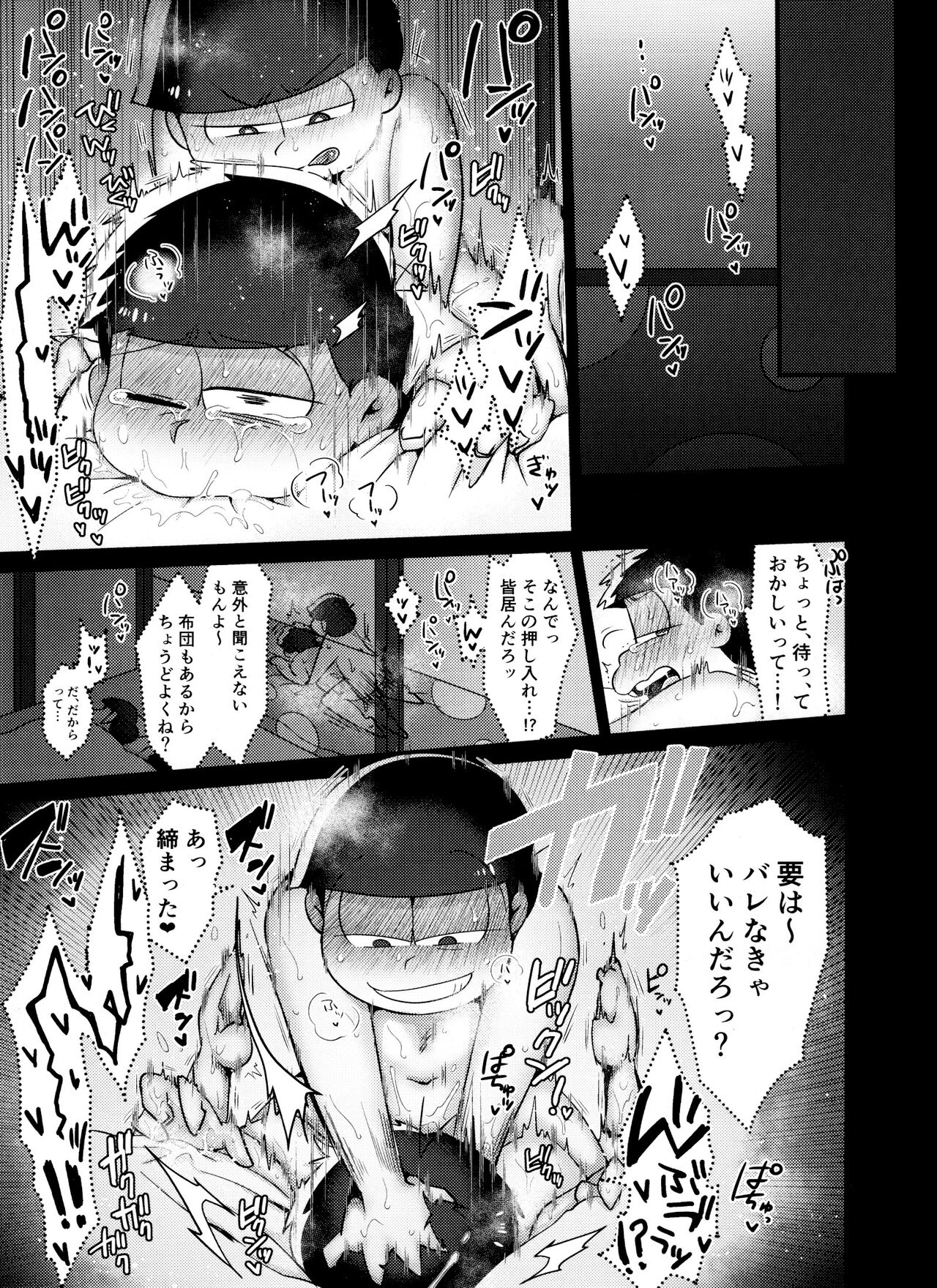 Asa wa Pan Yoru wa Panpan page 10 full
