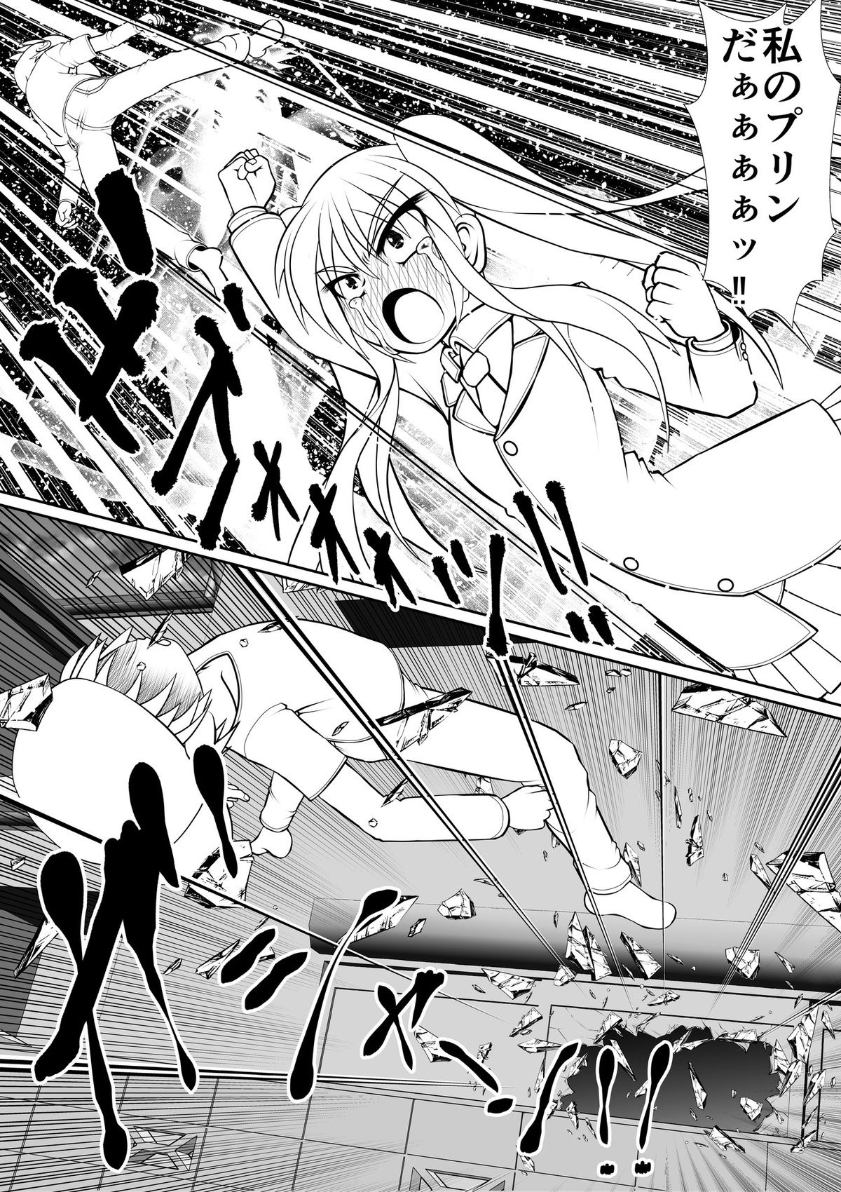 Chitsuma Kaizou Ishi page 6 full