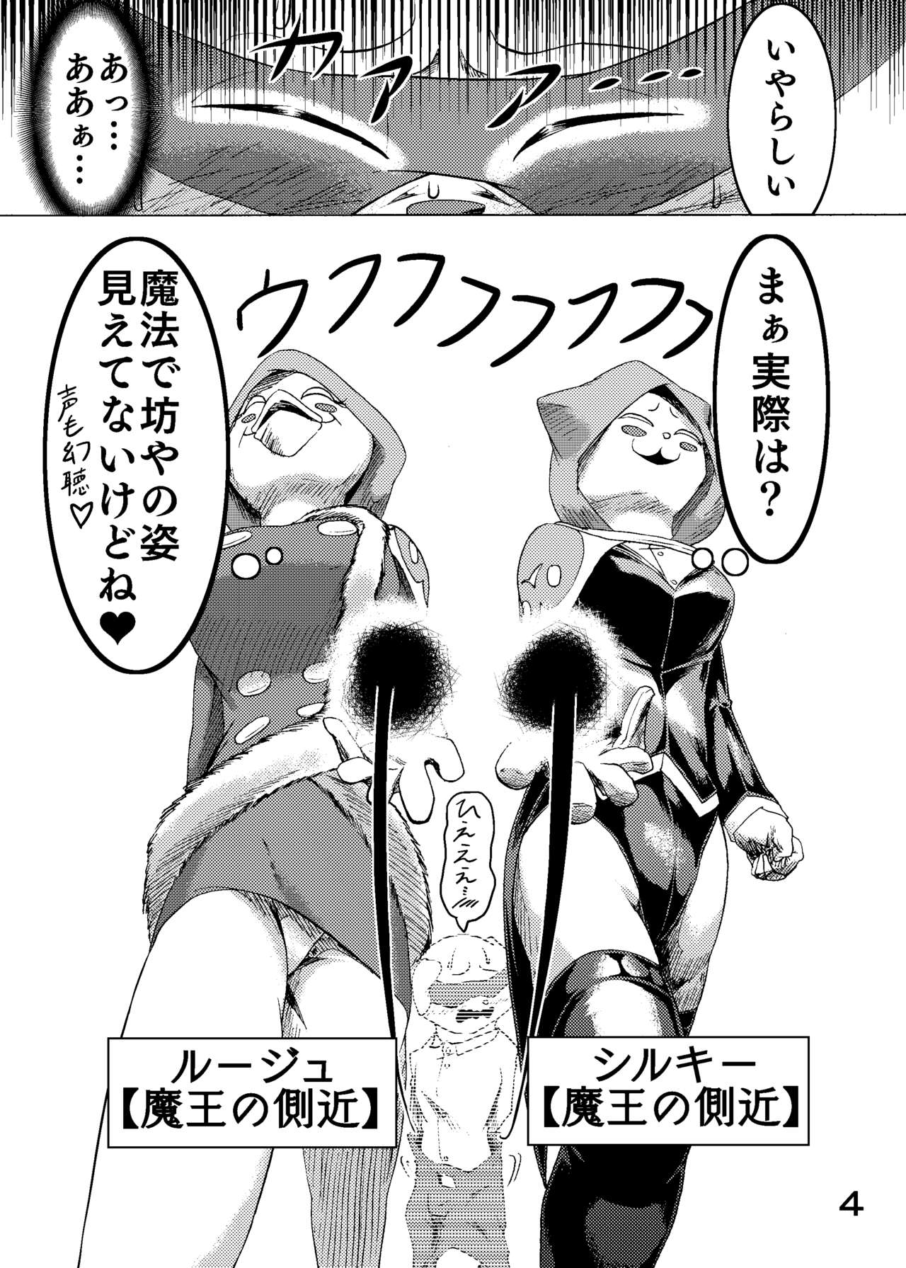 捕虜の王子様はシアワセになれる？ page 6 full