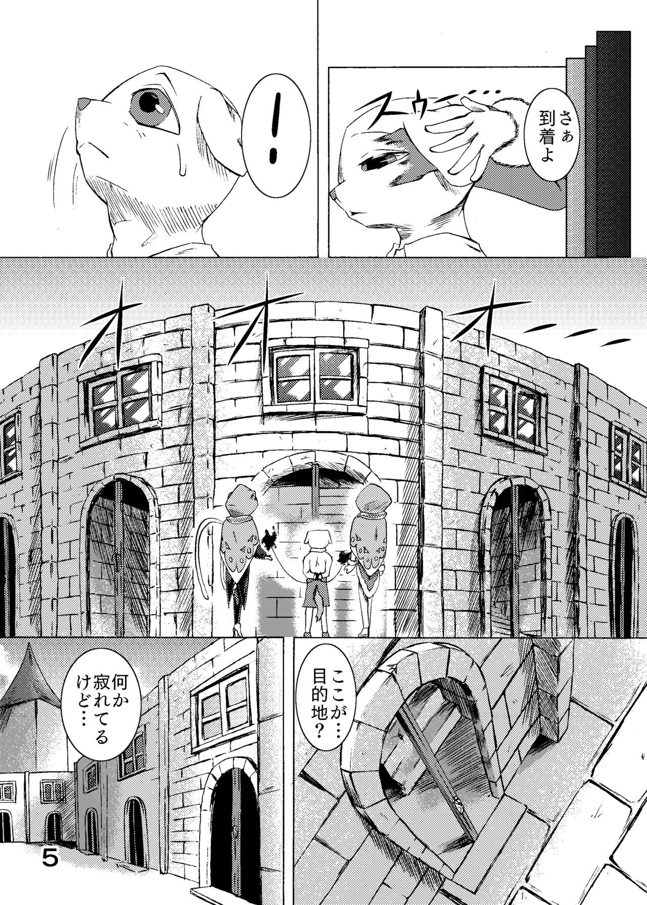 捕虜の王子様はシアワセになれる？ page 7 full
