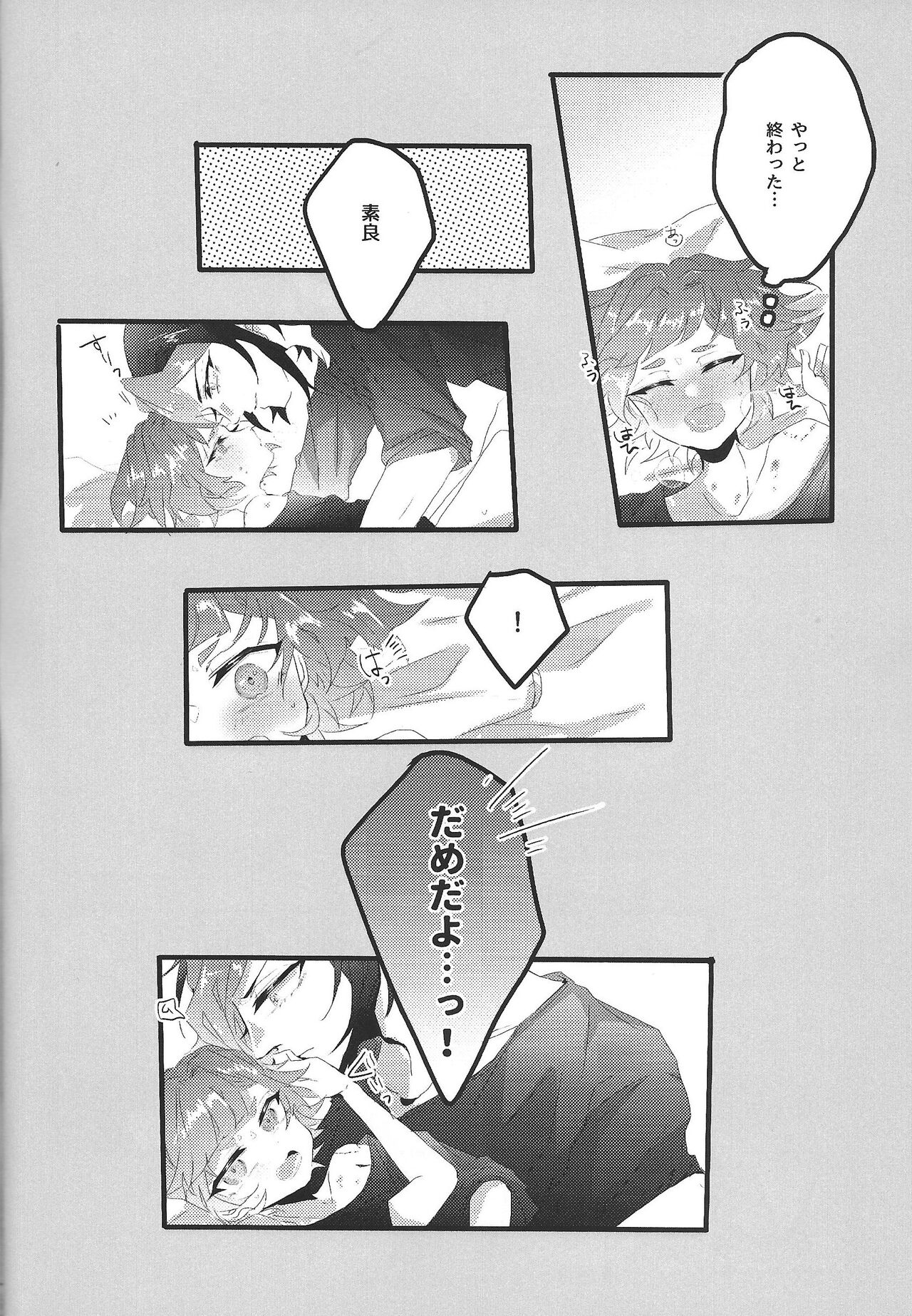 my sweet darlin' page 6 full