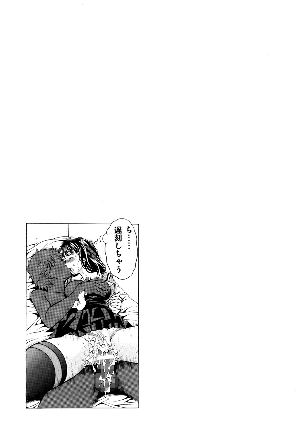 Ore to Iori to Annako to page 8 full