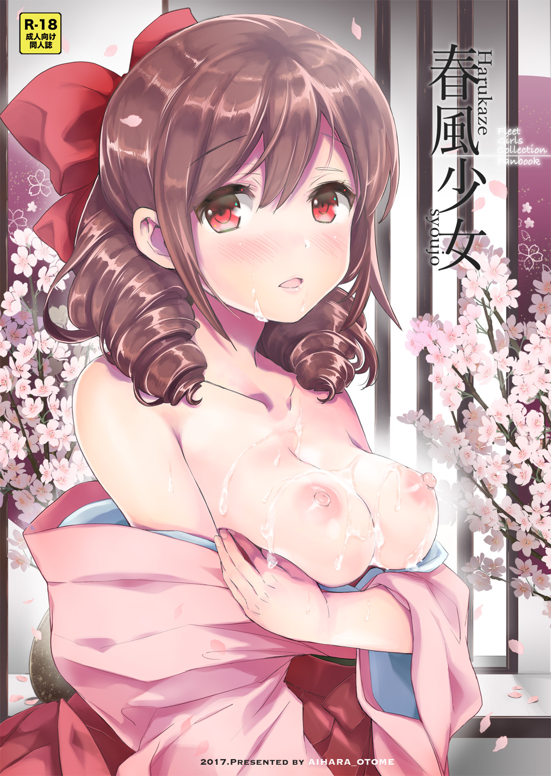 Harukaze syoujo page 1 full