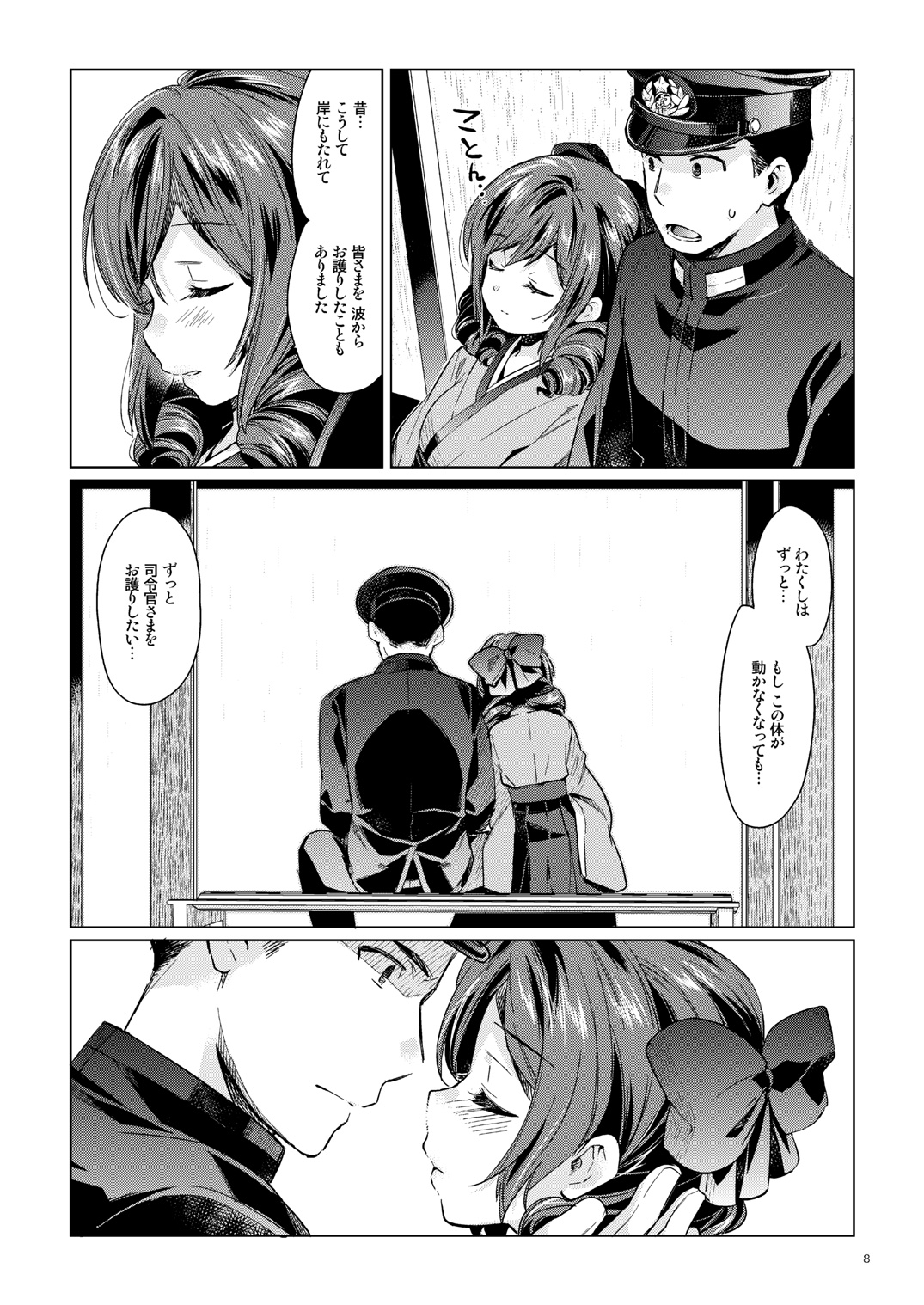 Harukaze syoujo page 6 full