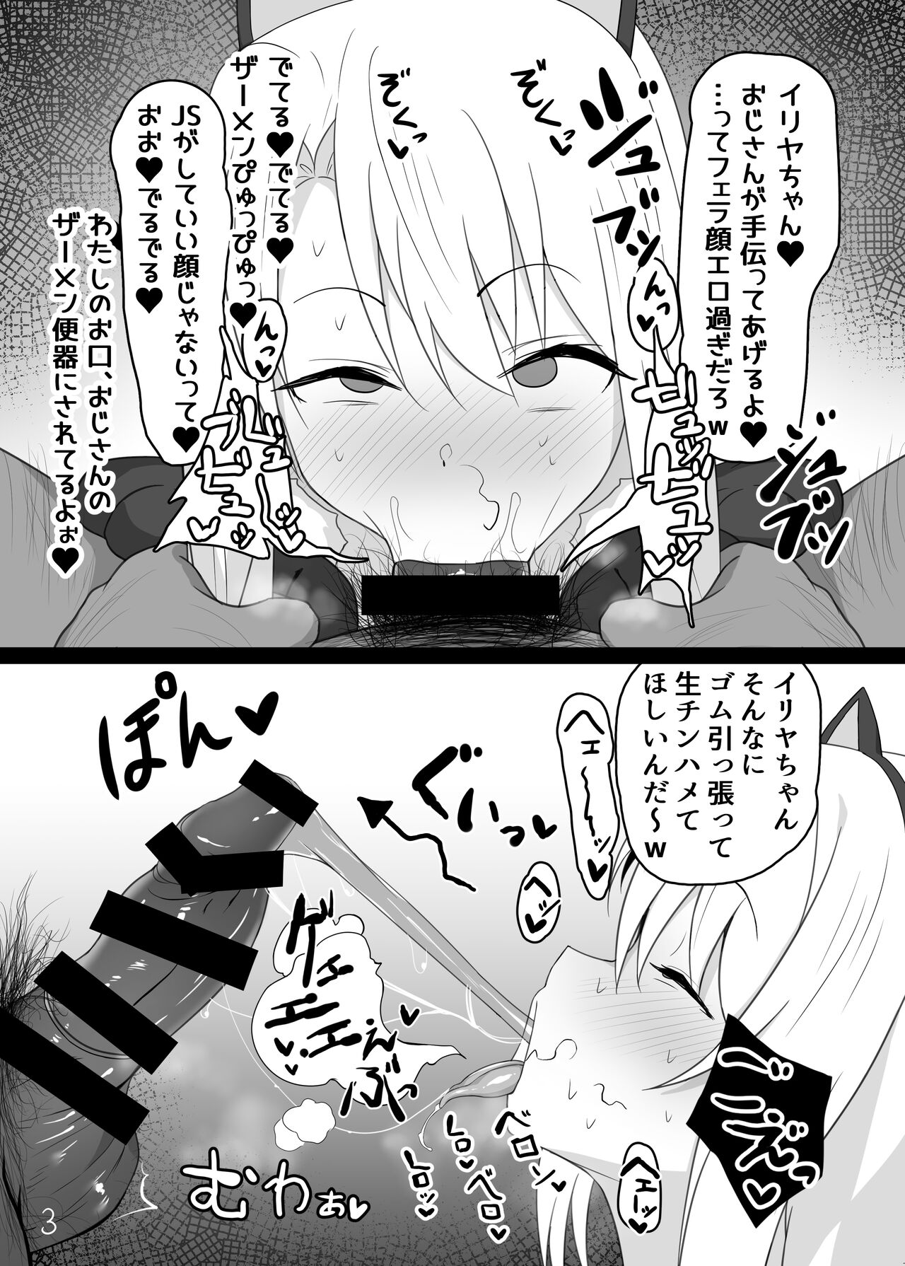 Mahou Shojo wa Minna Sukebe Dakara page 4 full