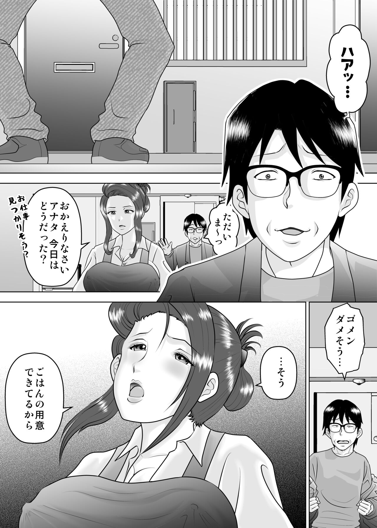 Kanojo to Deatta no ga Atarashii Sekai no Hajimarideshita page 1 full