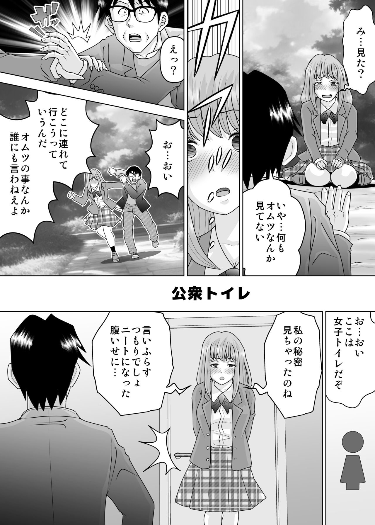 Kanojo to Deatta no ga Atarashii Sekai no Hajimarideshita page 10 full