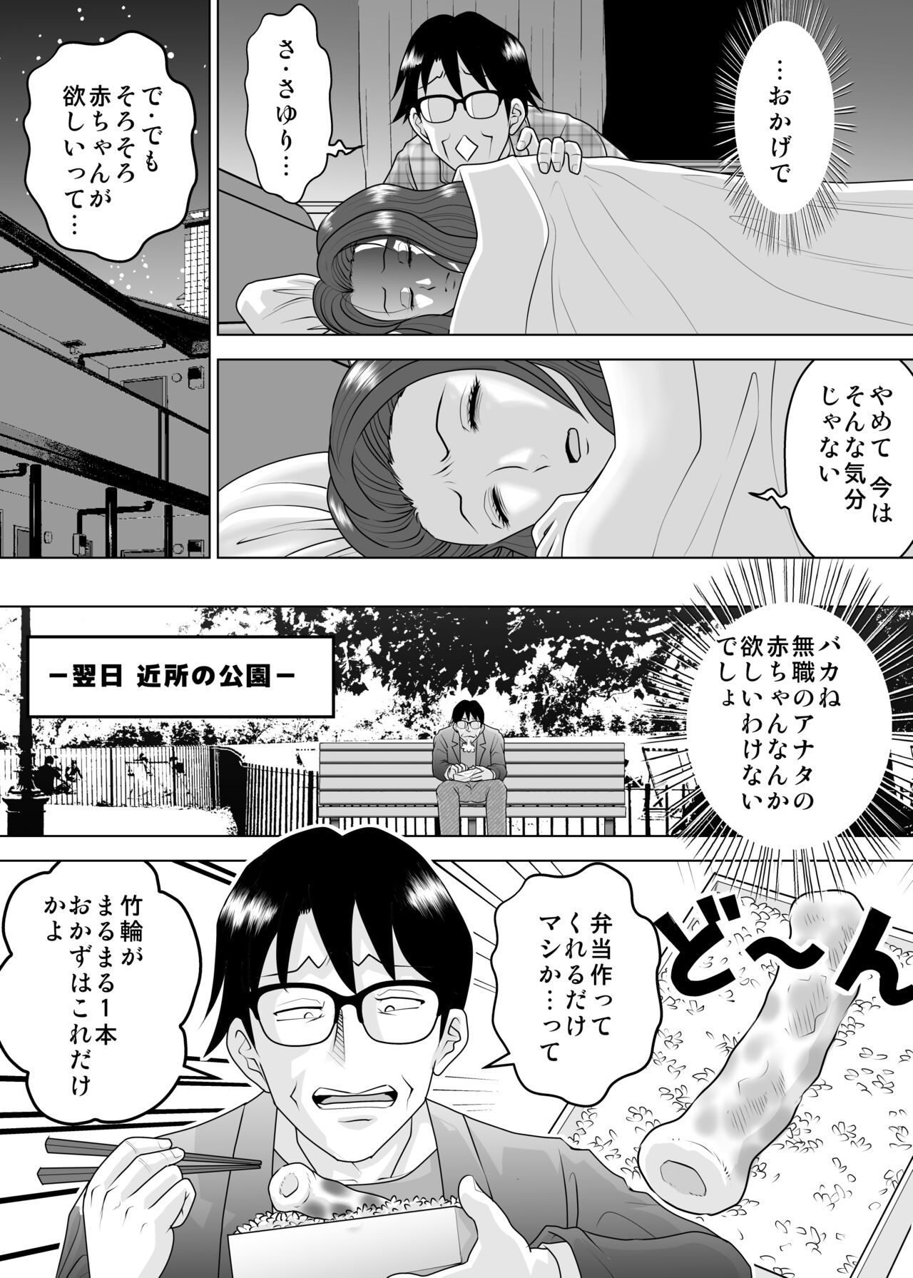 Kanojo to Deatta no ga Atarashii Sekai no Hajimarideshita page 5 full