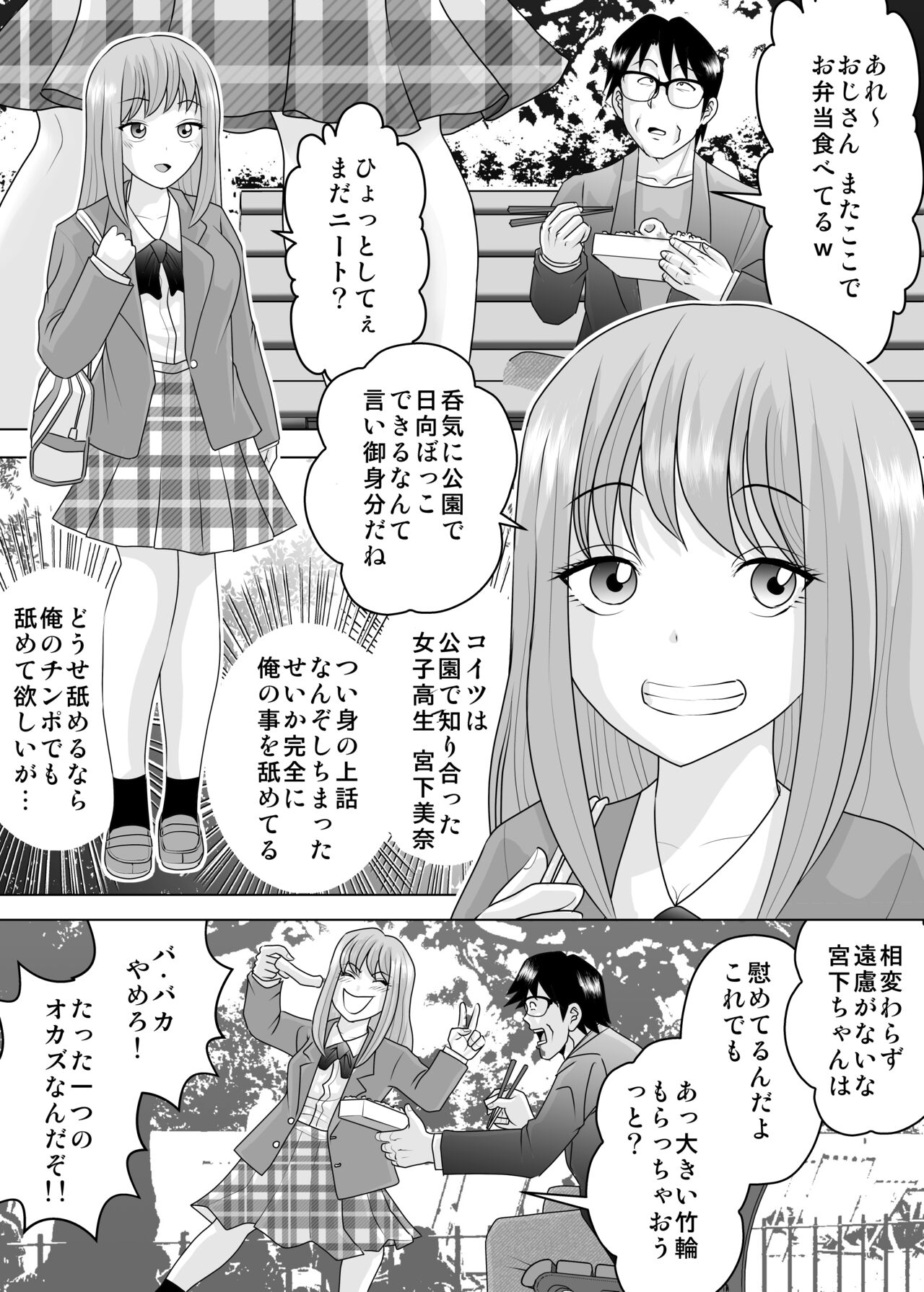 Kanojo to Deatta no ga Atarashii Sekai no Hajimarideshita page 6 full