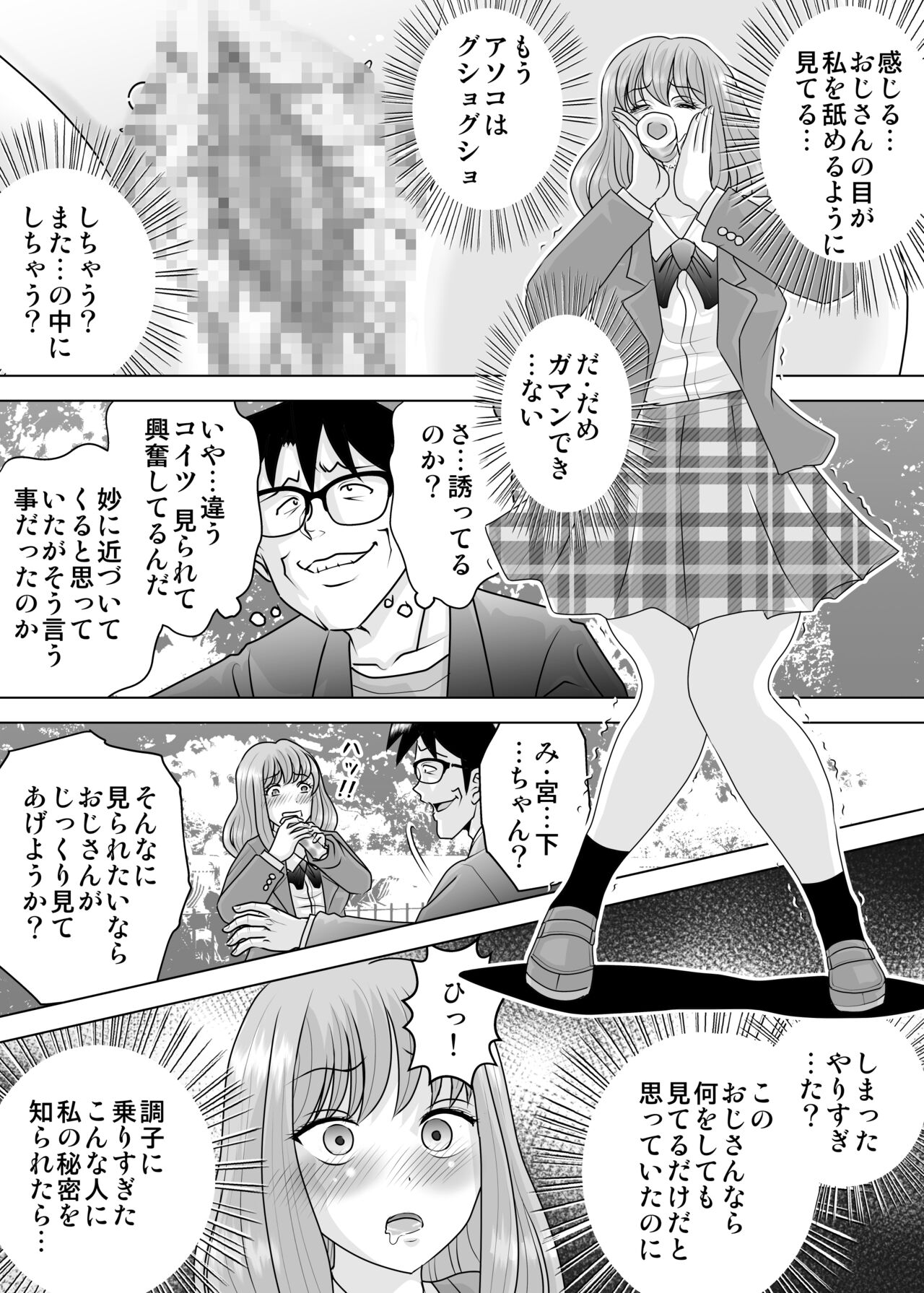 Kanojo to Deatta no ga Atarashii Sekai no Hajimarideshita page 8 full