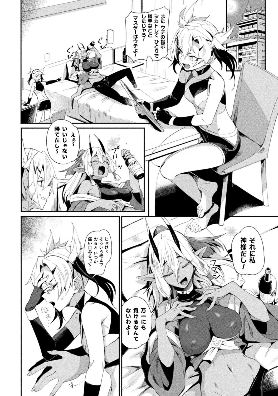 Bessatsu Comic Unreal Wakarase Yuri Hen Vol. 1 page 6 full