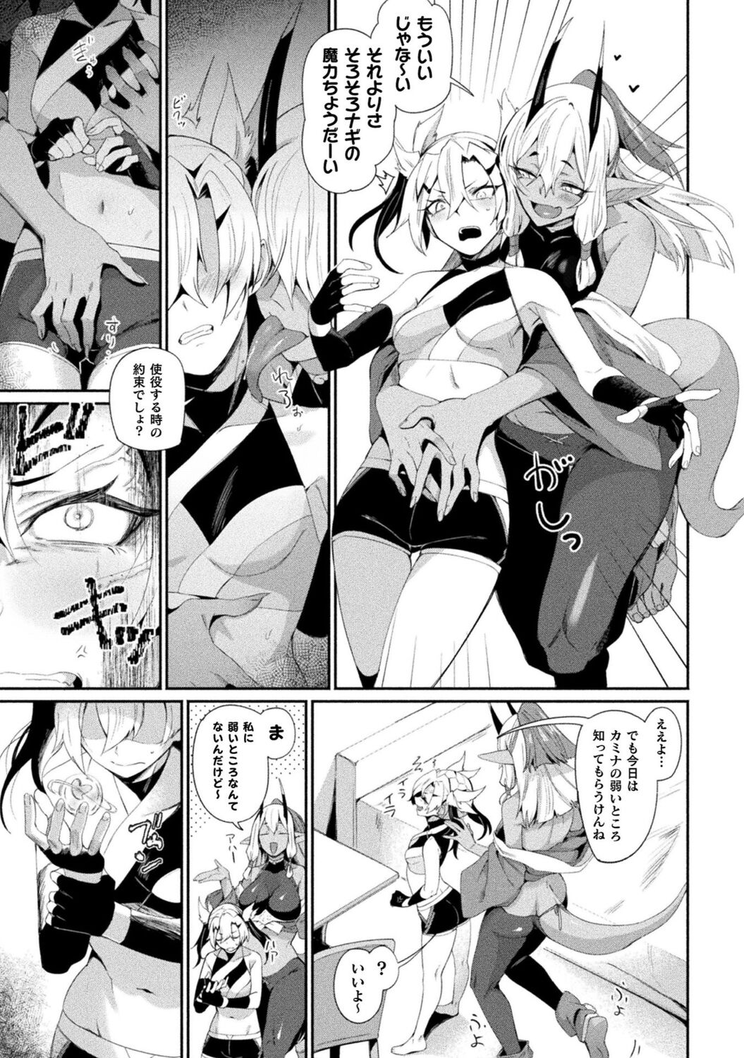 Bessatsu Comic Unreal Wakarase Yuri Hen Vol. 1 page 7 full