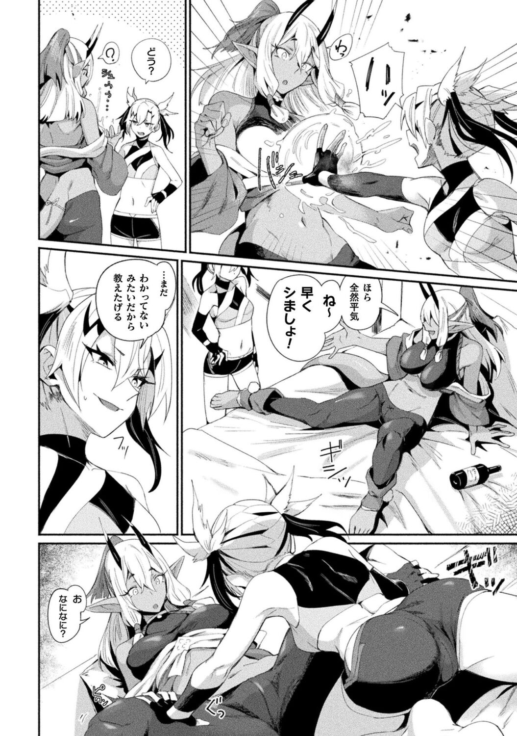Bessatsu Comic Unreal Wakarase Yuri Hen Vol. 1 page 8 full