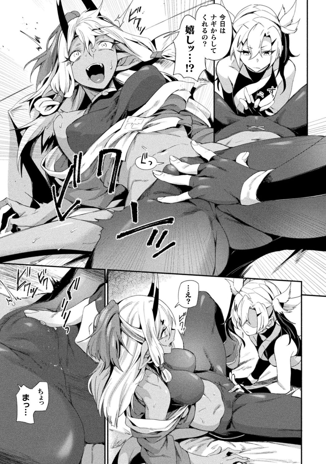 Bessatsu Comic Unreal Wakarase Yuri Hen Vol. 1 page 9 full