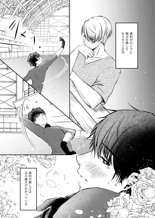 Fureru Shisen page 2 full