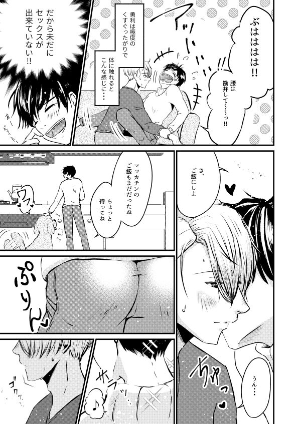 Fureru Shisen page 4 full