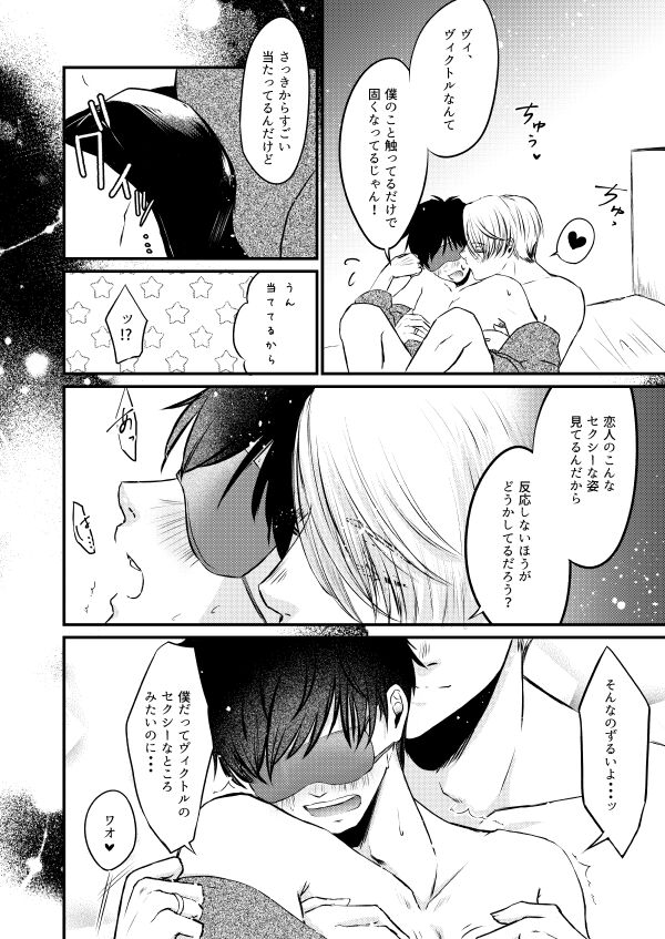 Fureru Shisen page 9 full
